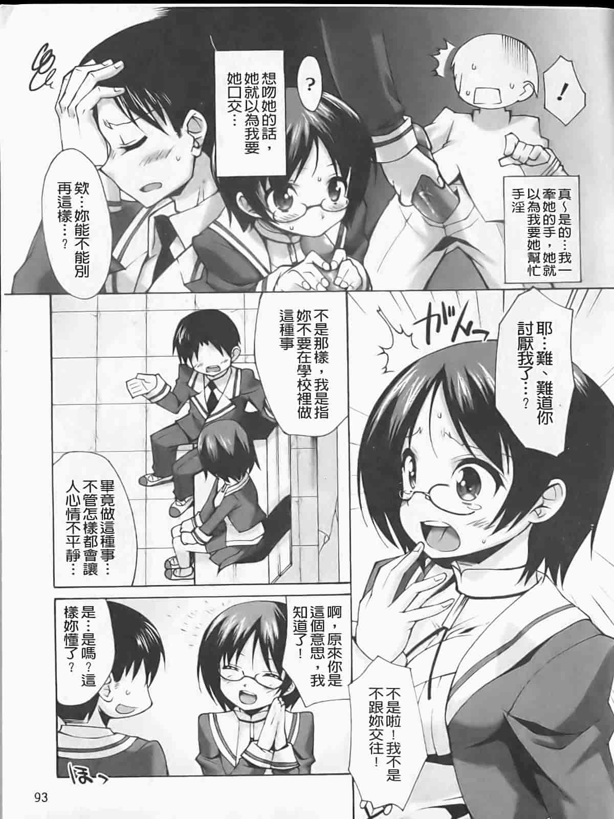 汉化版-[しのづかあつと] ぼへみあん・らぷそでぃー_第3集