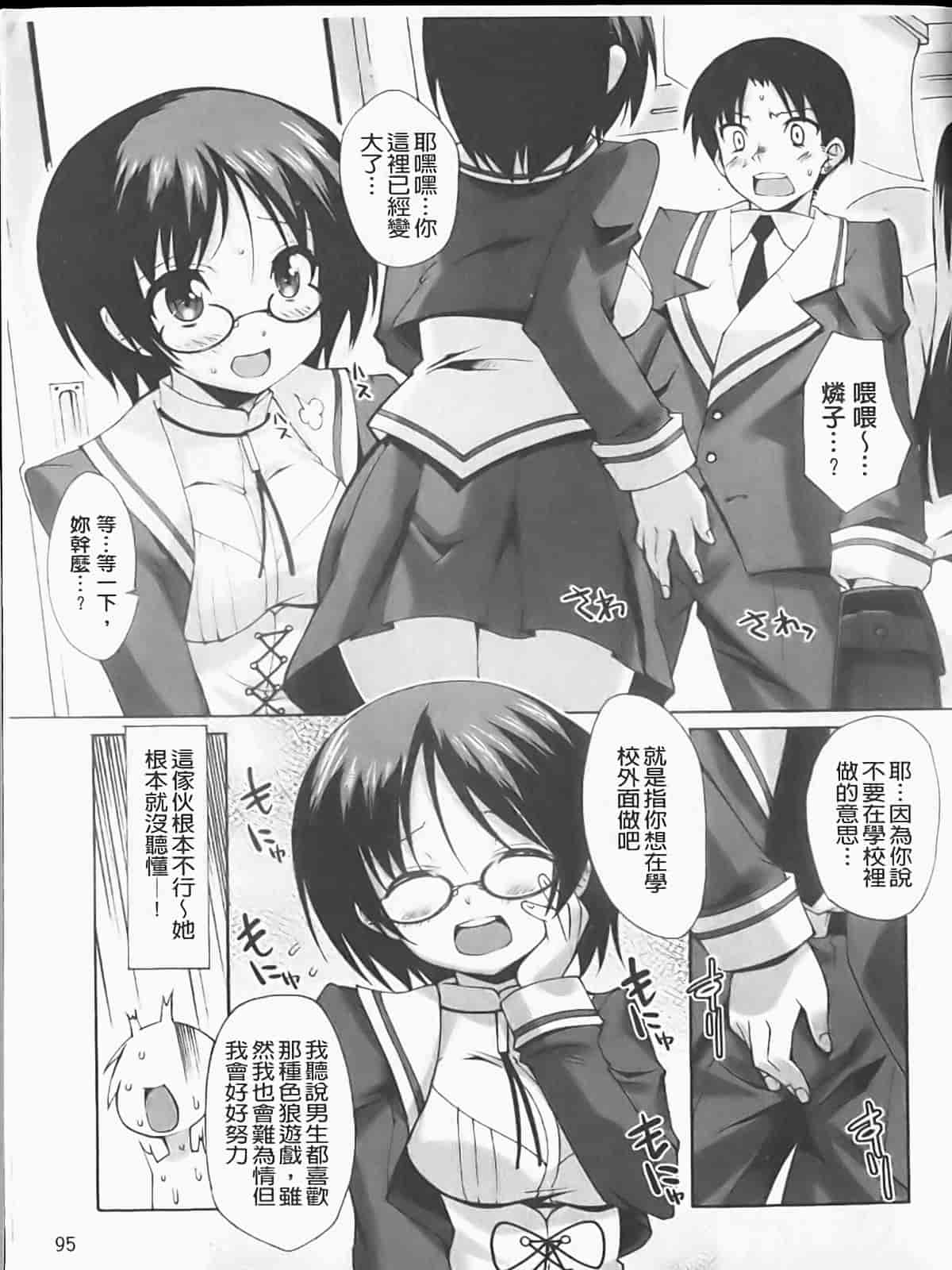 汉化版-[しのづかあつと] ぼへみあん・らぷそでぃー_第3集