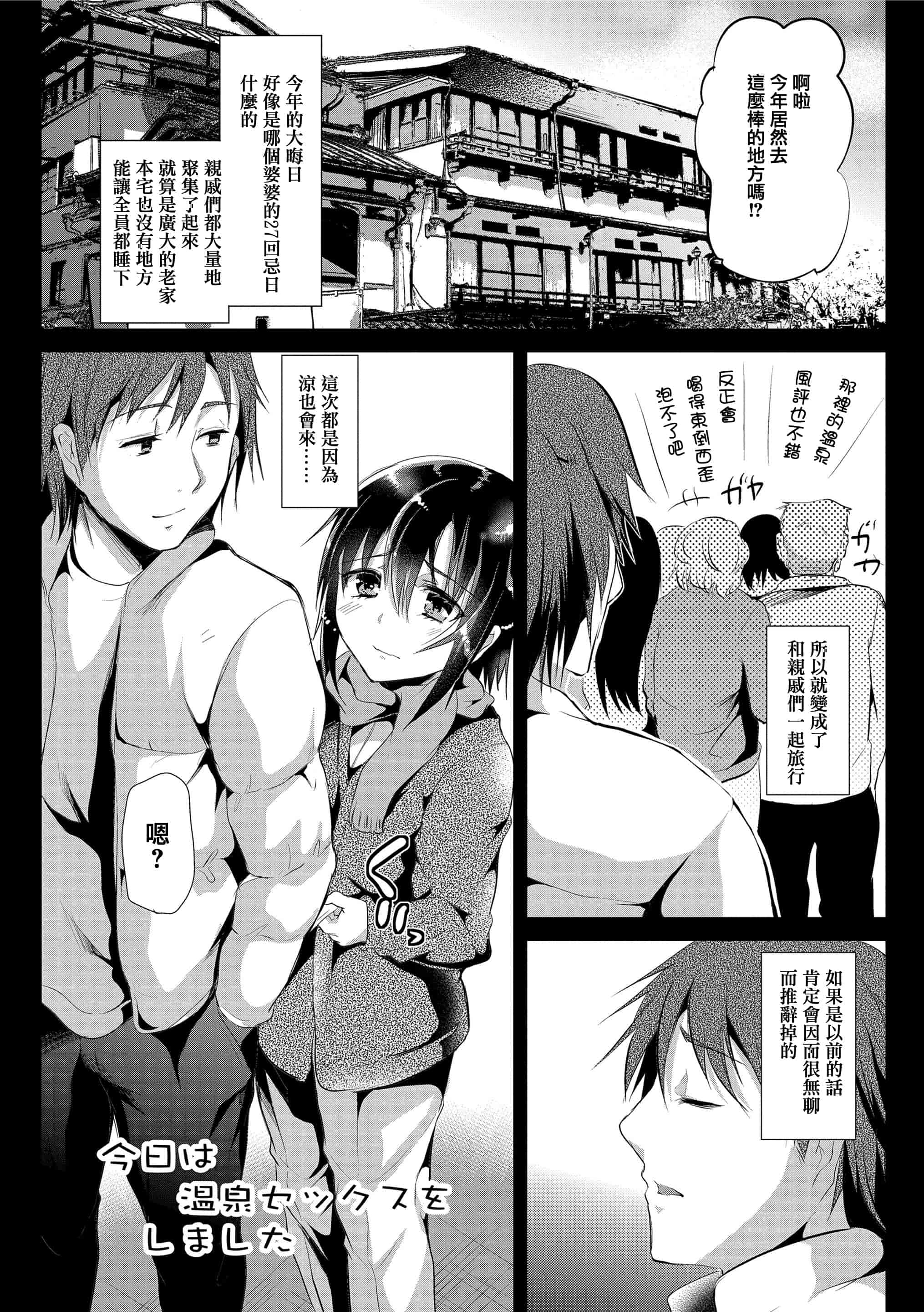汉化版-[しまじ] 声が変わる前に。君を、_第3集