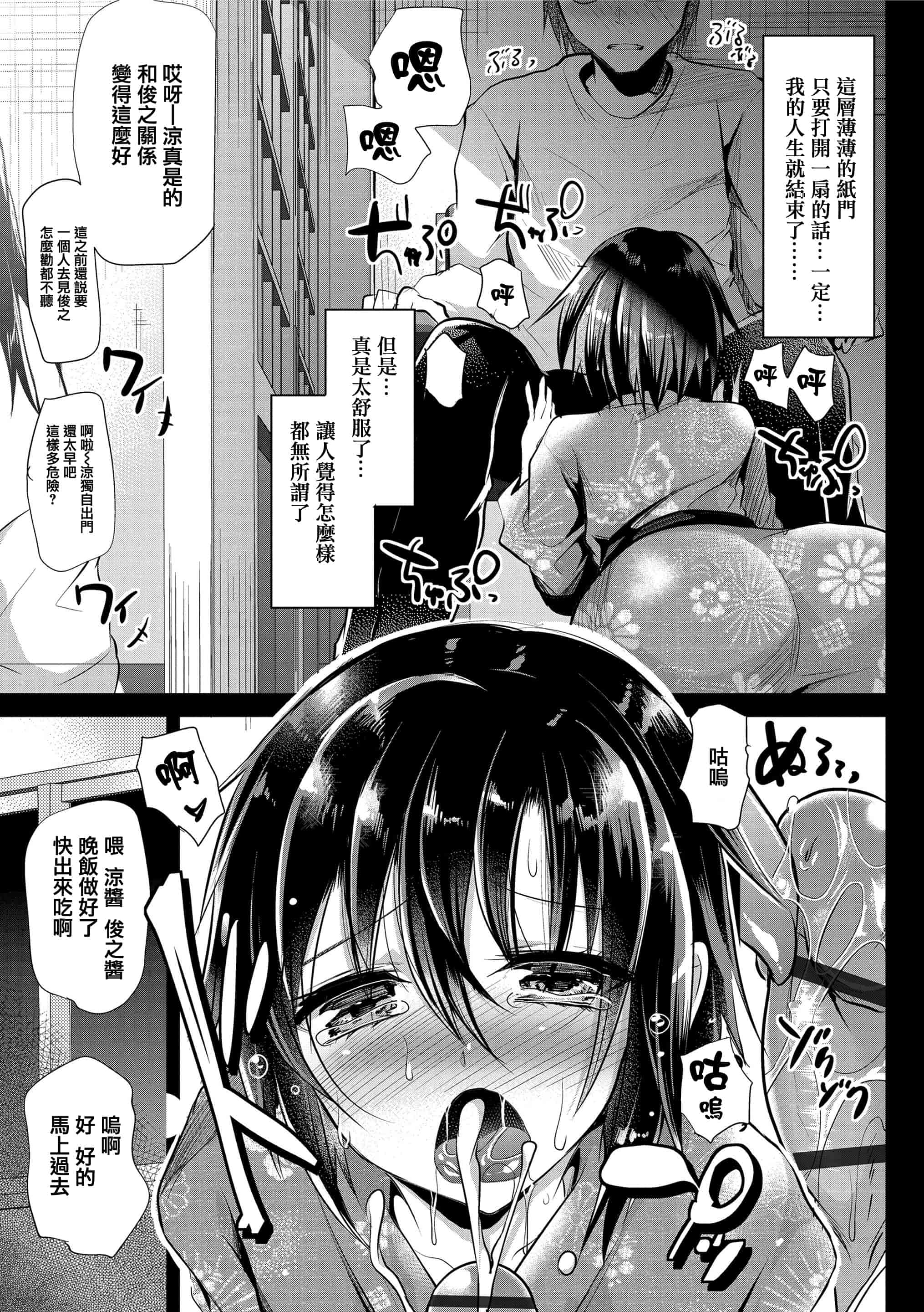 汉化版-[しまじ] 声が変わる前に。君を、_第3集