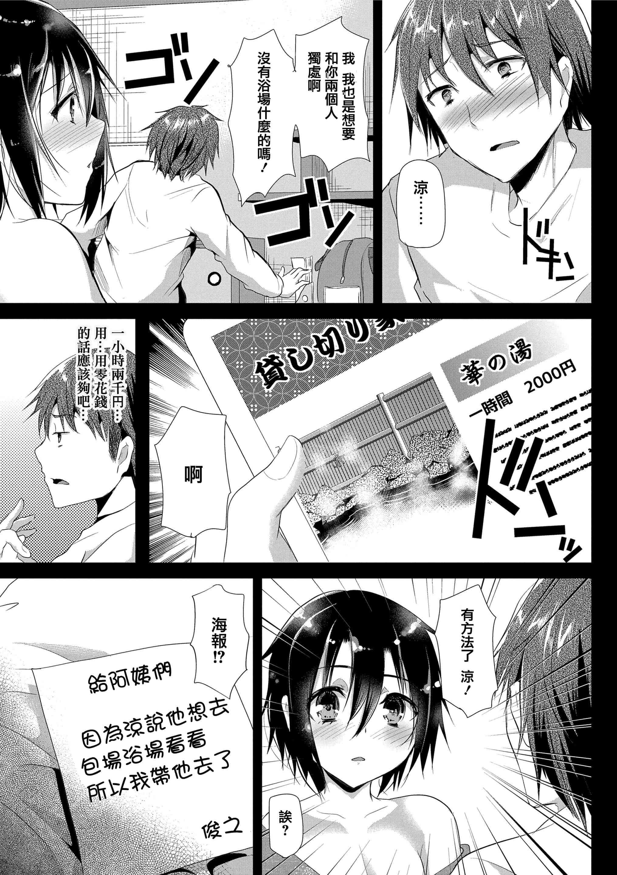 汉化版-[しまじ] 声が変わる前に。君を、_第3集