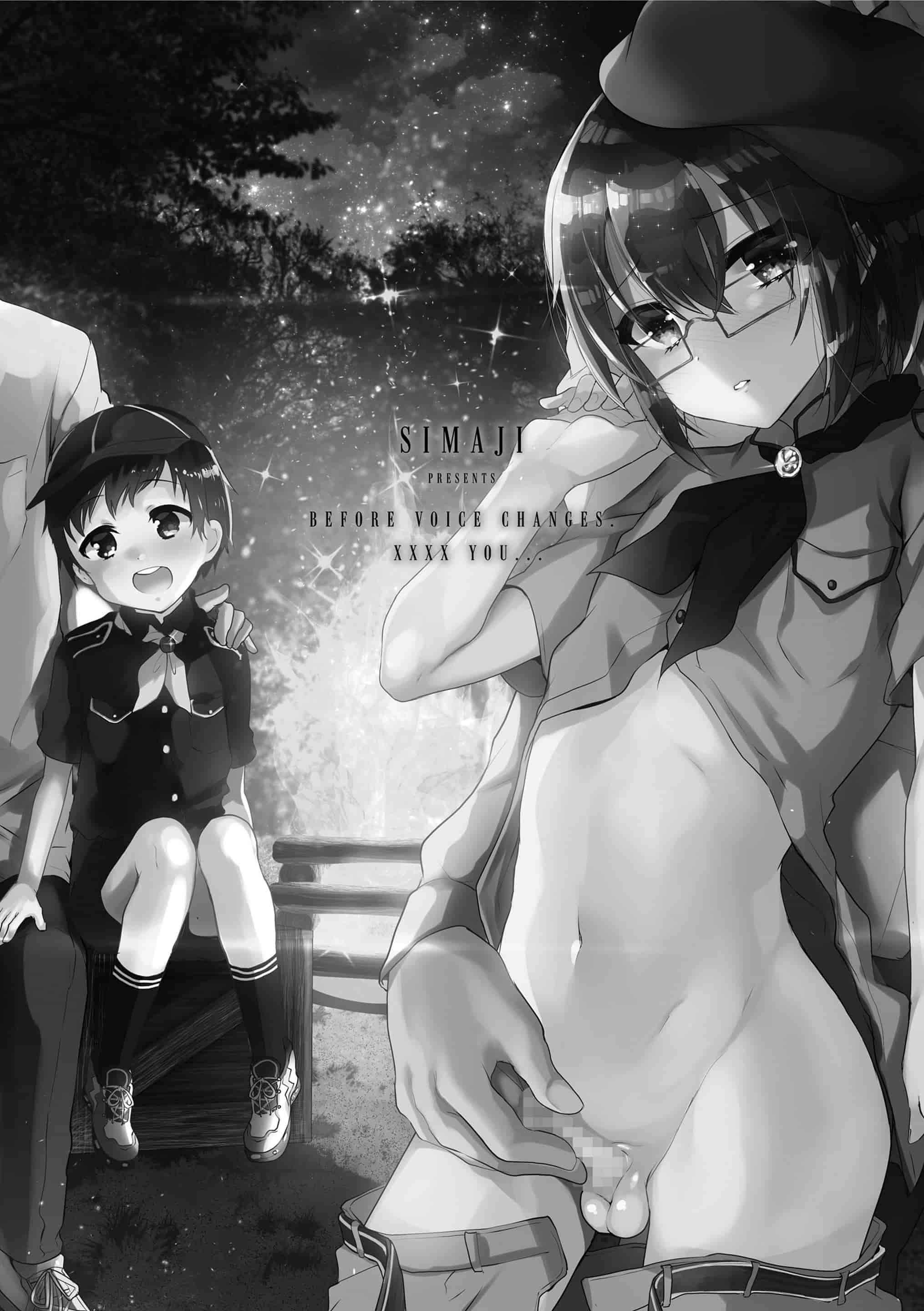 汉化版-[しまじ] 声が変わる前に。君を、_第6集