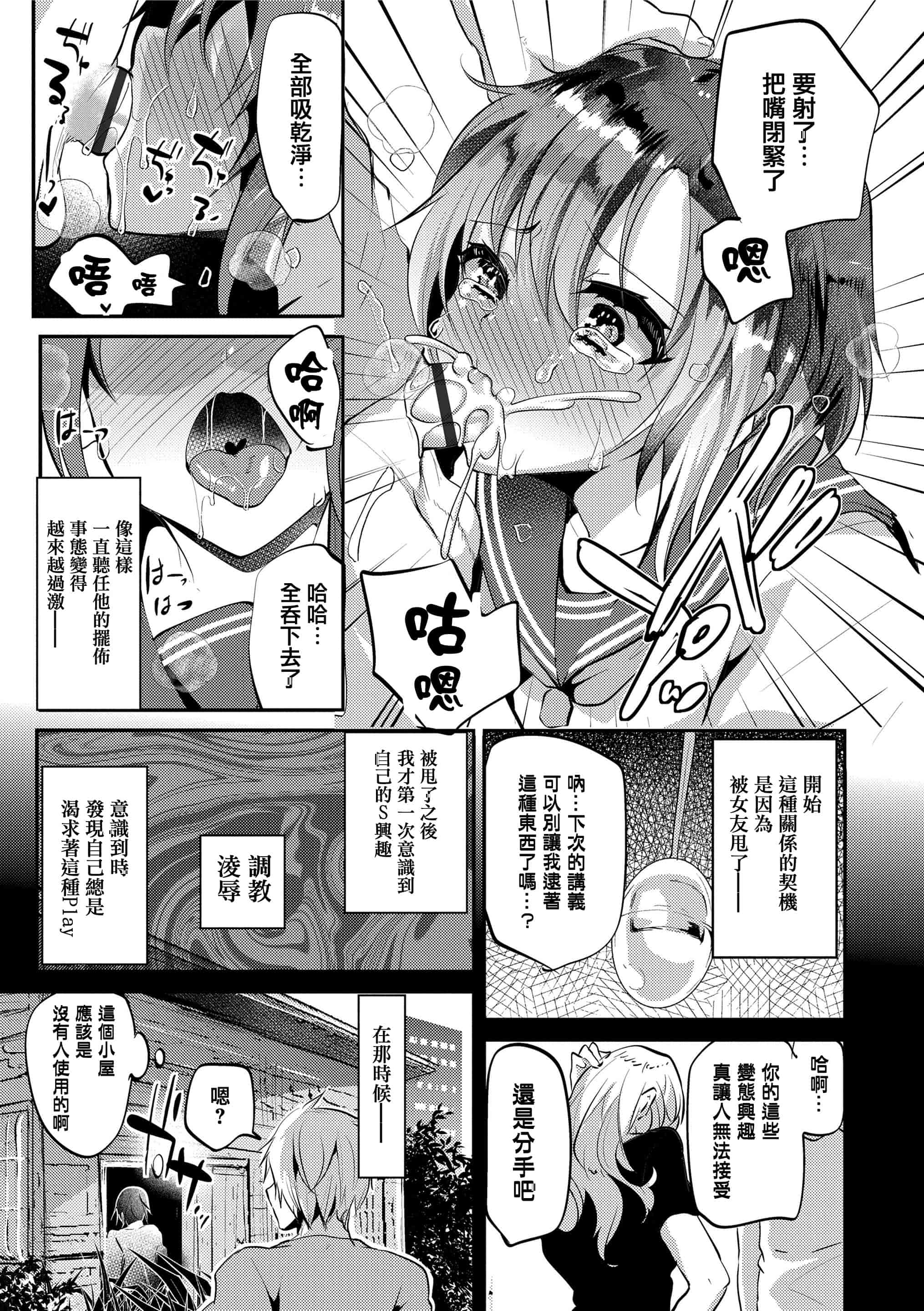 汉化版-[しまじ] 声が変わる前に。君を、_第1集