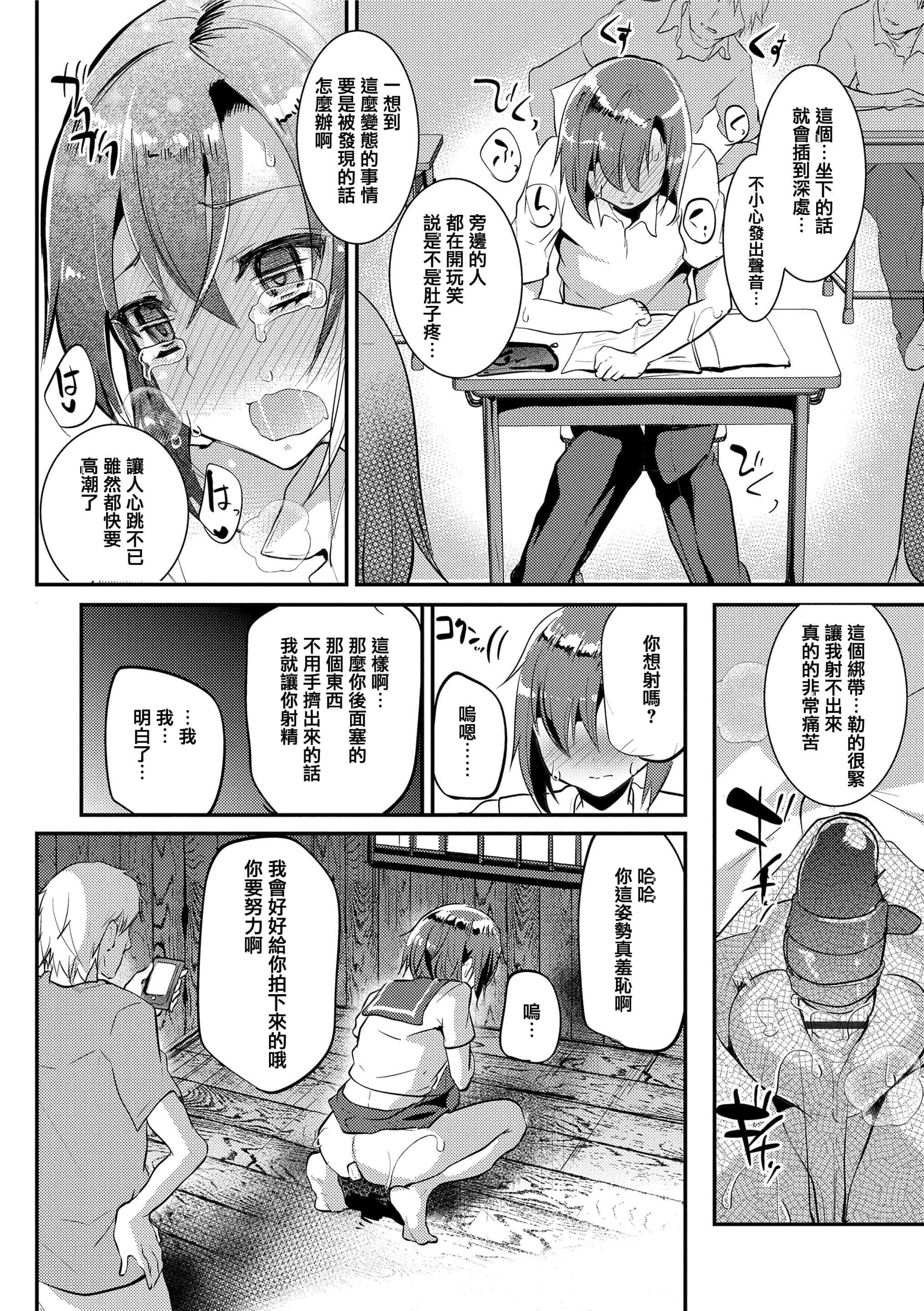 汉化版-[しまじ] 声が変わる前に。君を、_第1集