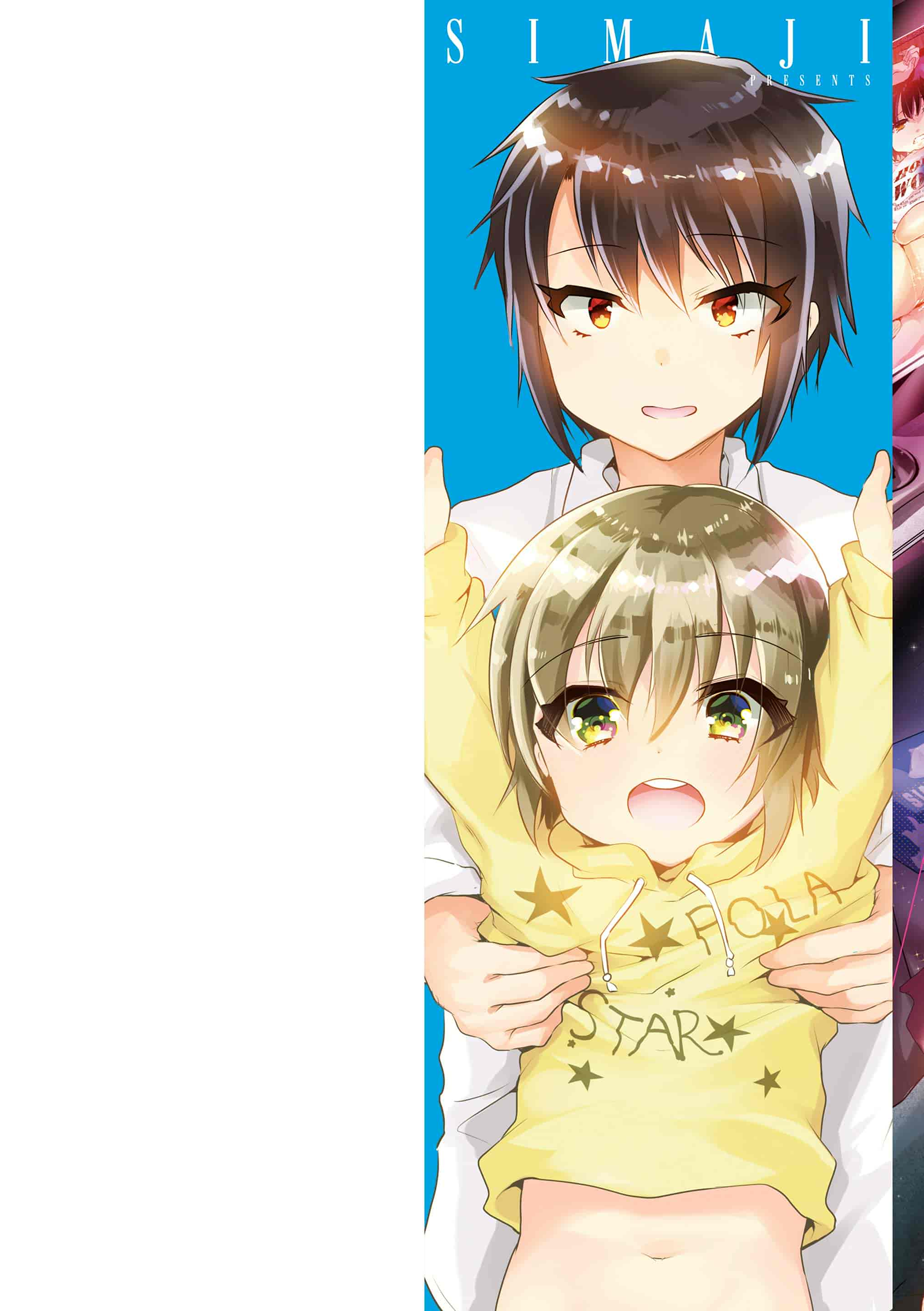 汉化版-[しまじ] 声が変わる前に。君を、_第1集