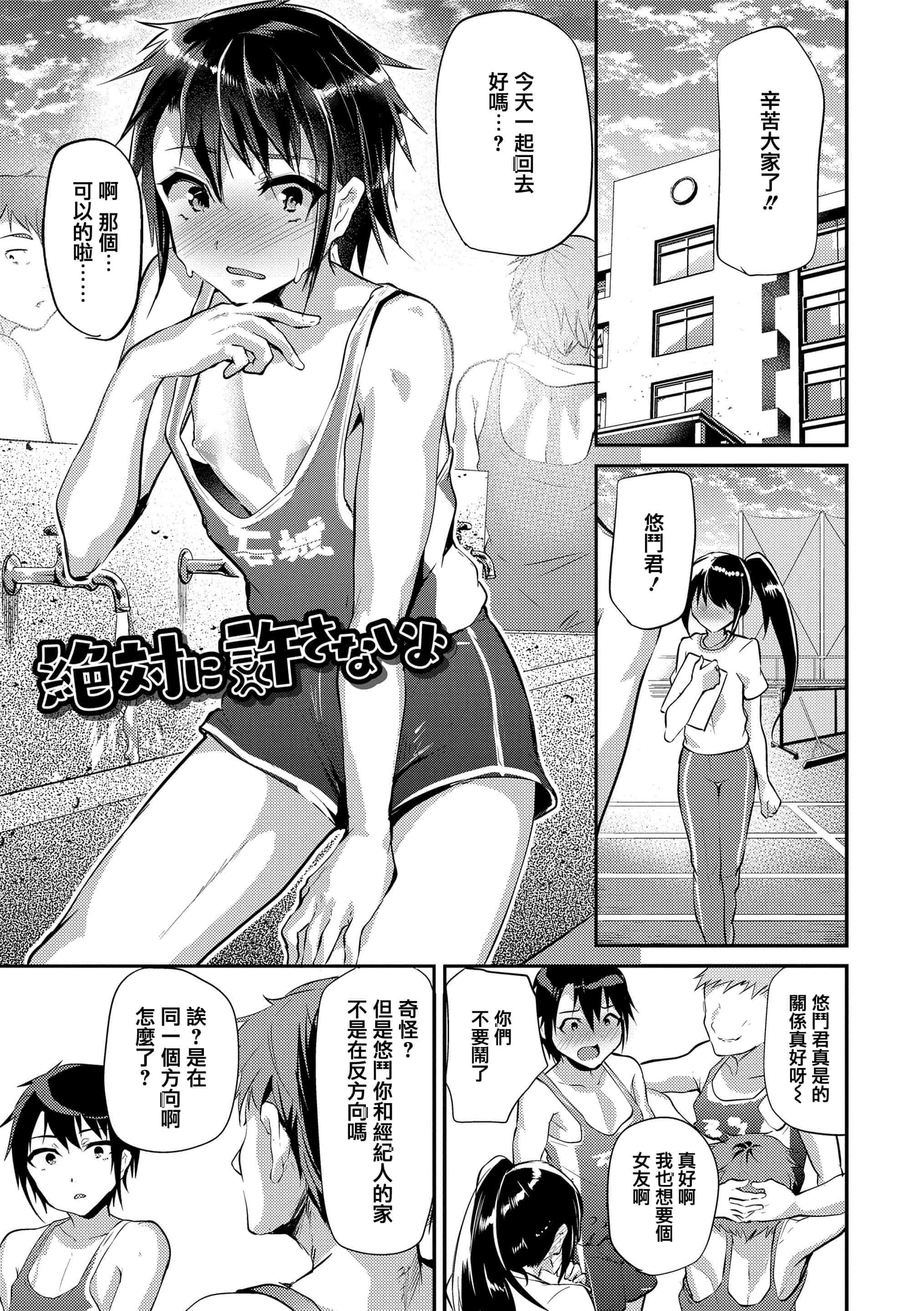 汉化版-[しまじ] 声が変わる前に。君を、_第1集