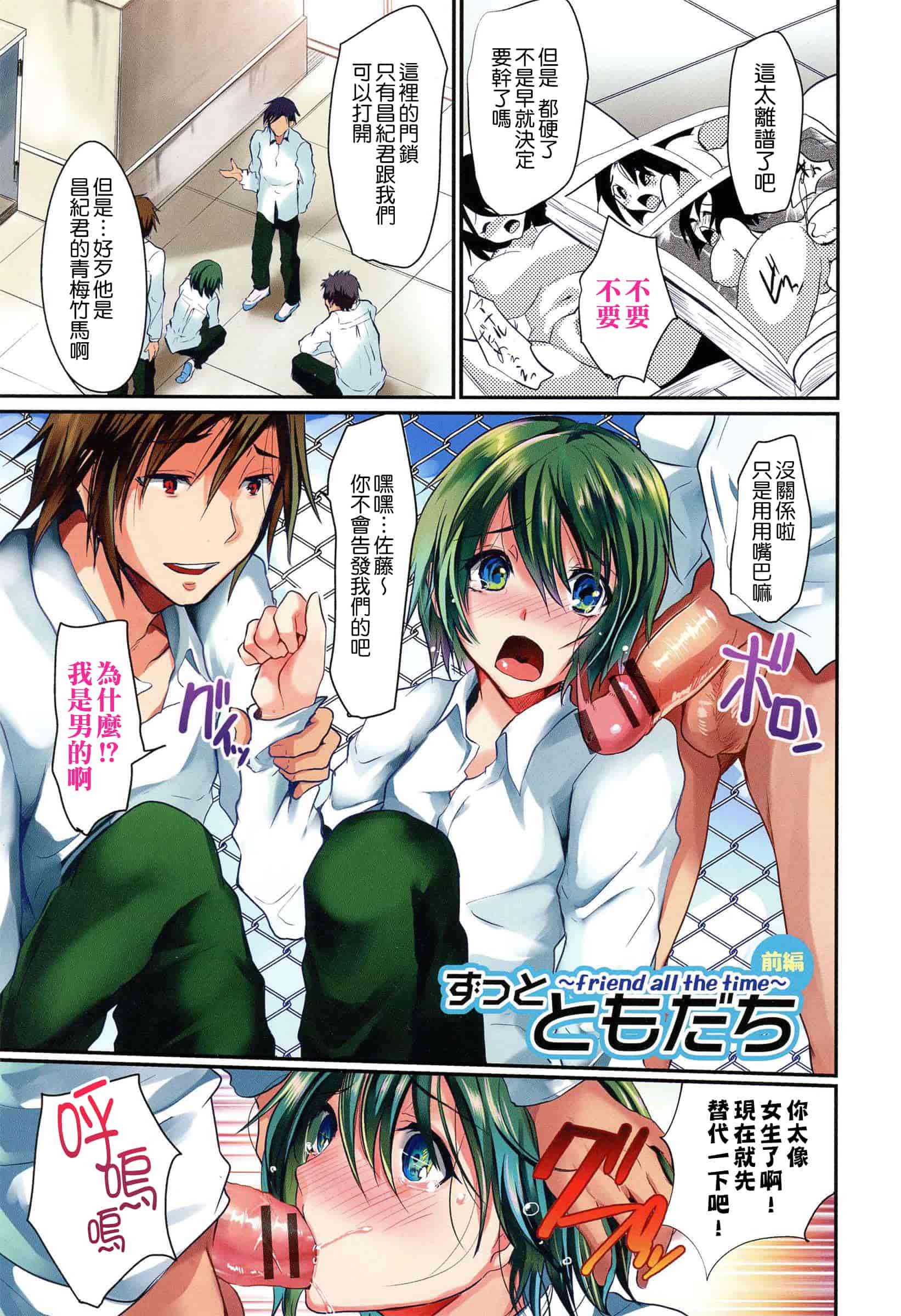 汉化版-[しまじ] 少年コレクト_第3集