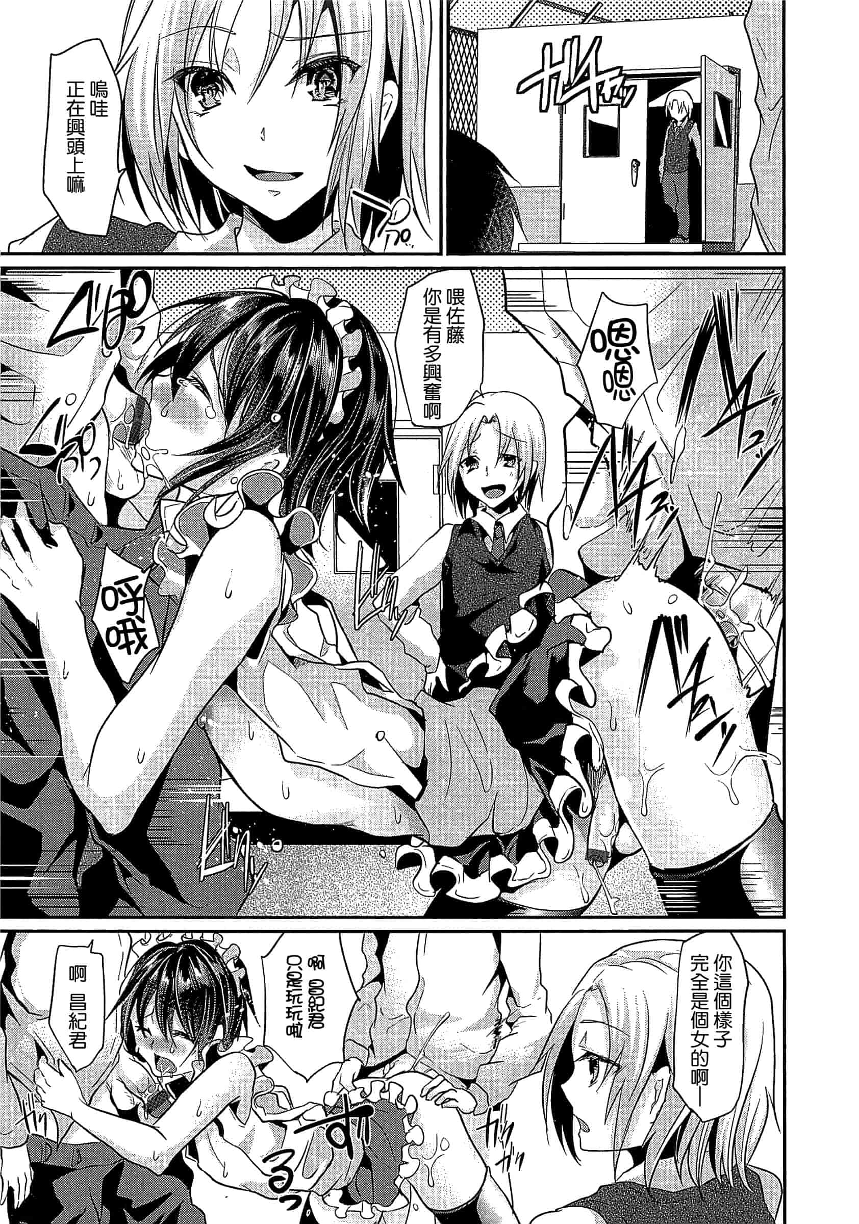 汉化版-[しまじ] 少年コレクト_第3集
