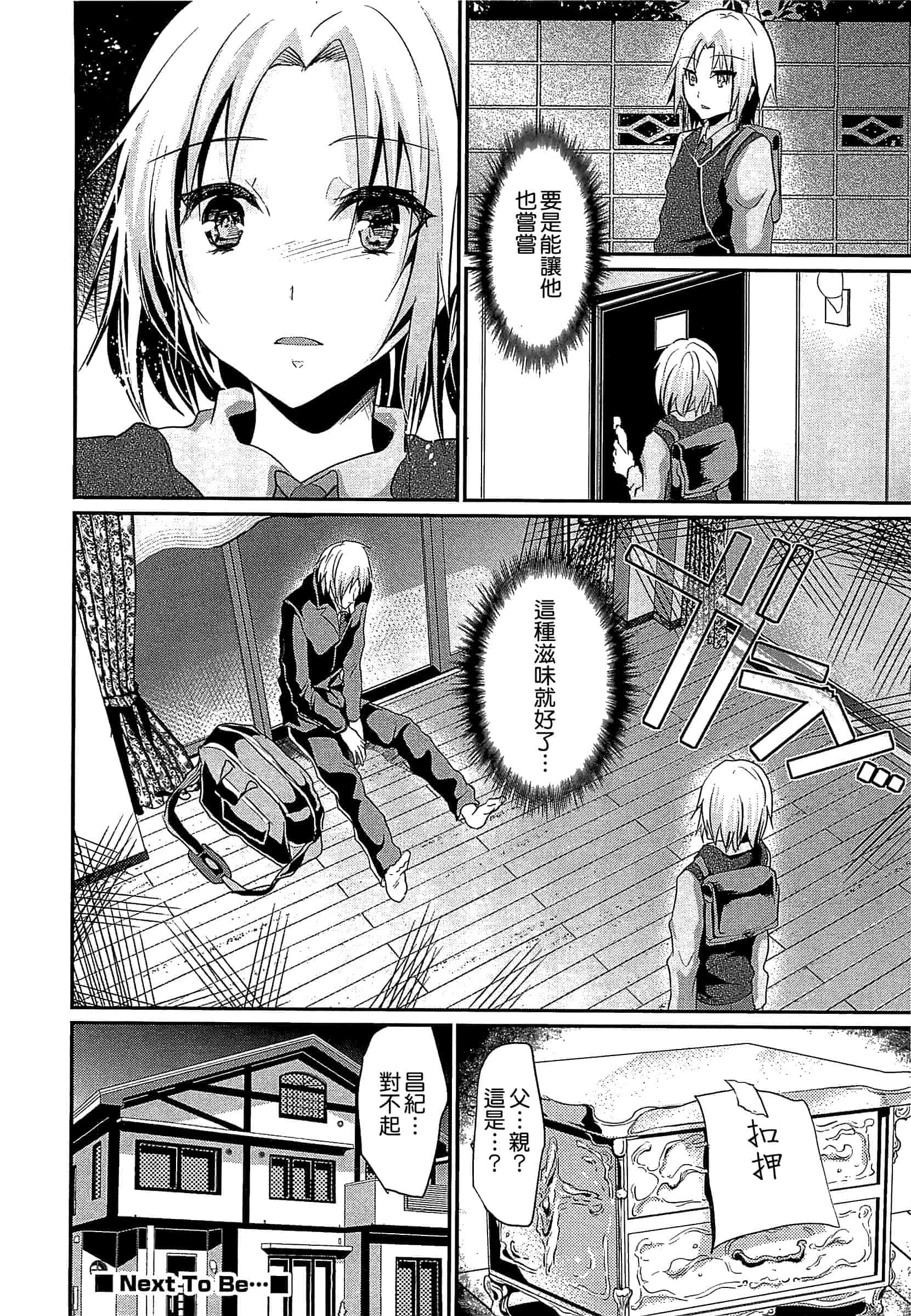 汉化版-[しまじ] 少年コレクト_第3集