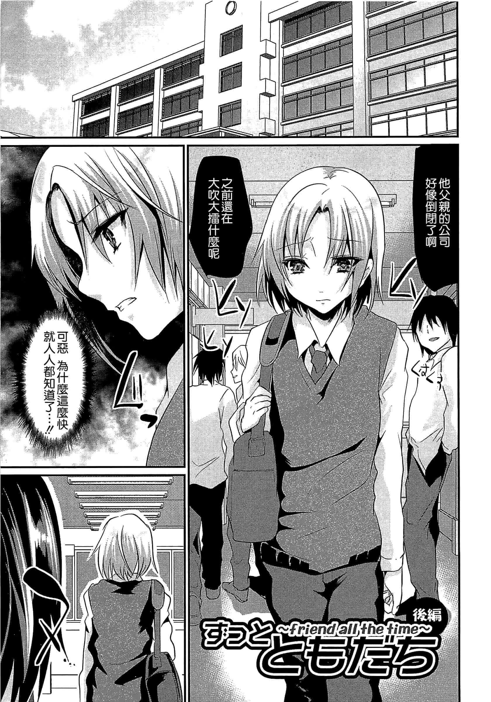 汉化版-[しまじ] 少年コレクト_第3集