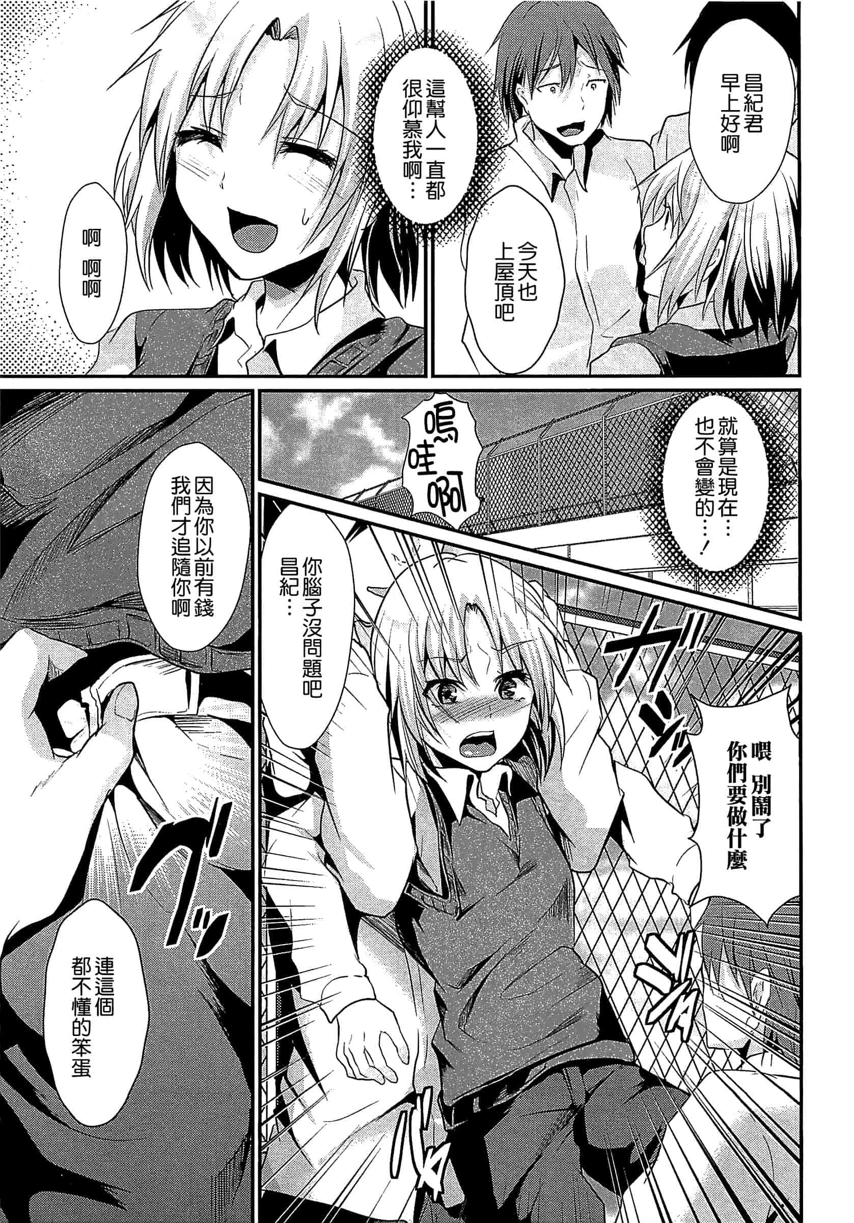 汉化版-[しまじ] 少年コレクト_第4集
