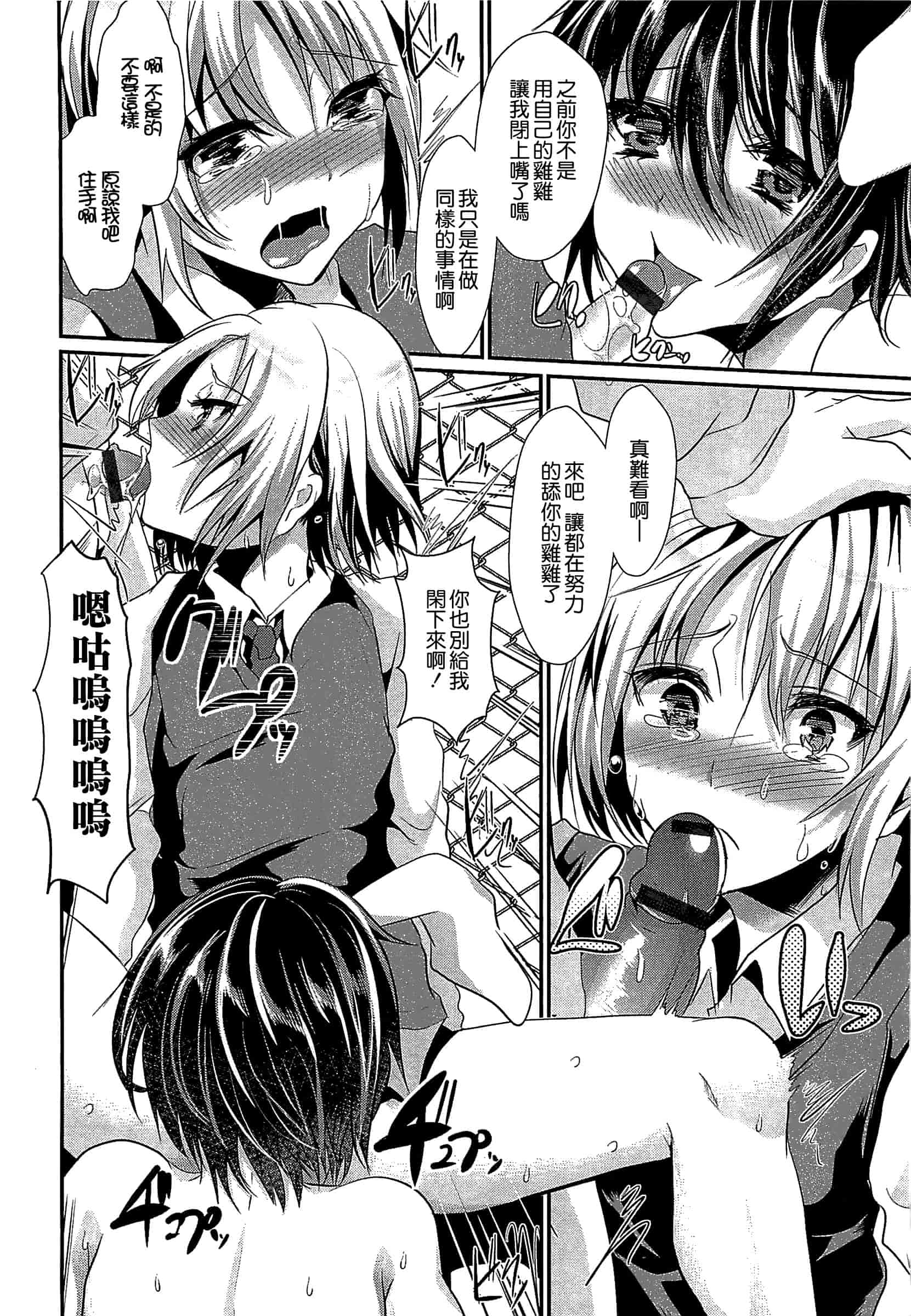 汉化版-[しまじ] 少年コレクト_第4集