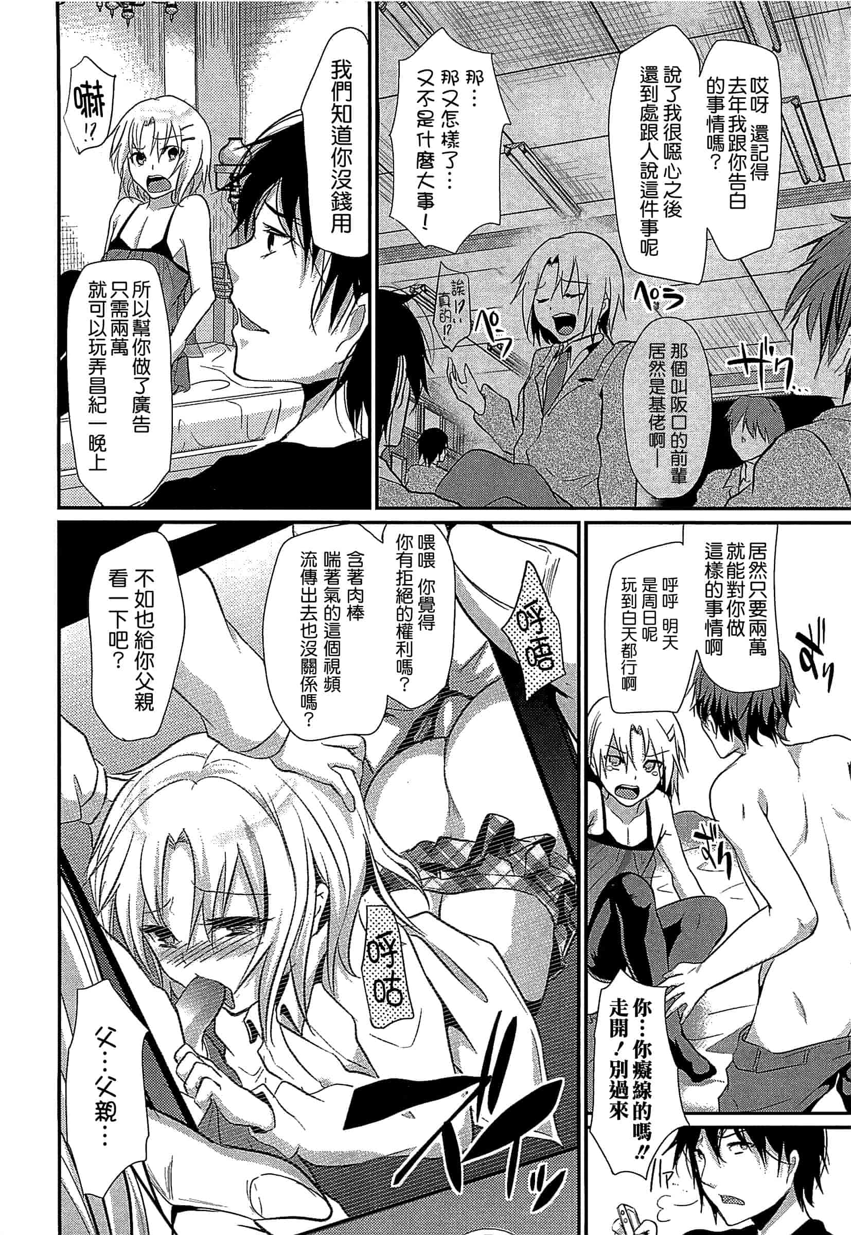 汉化版-[しまじ] 少年コレクト_第4集