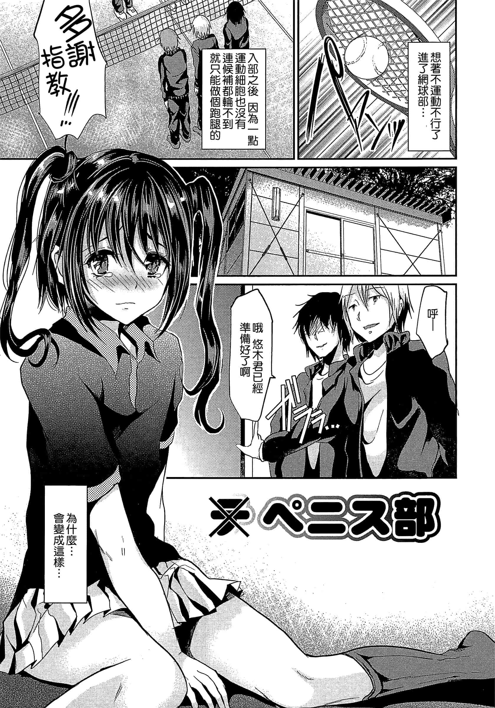 汉化版-[しまじ] 少年コレクト_第4集