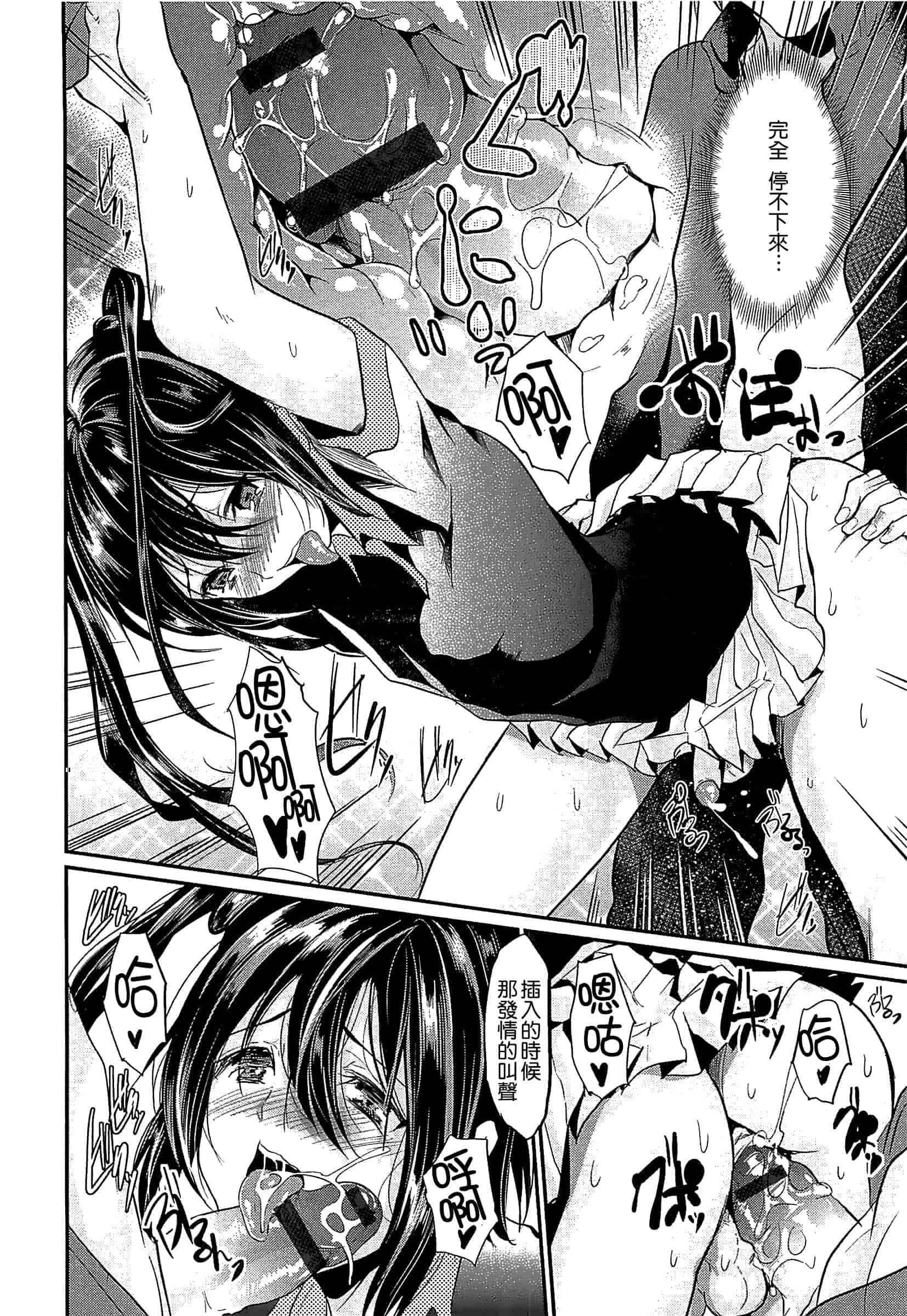 汉化版-[しまじ] 少年コレクト_第4集