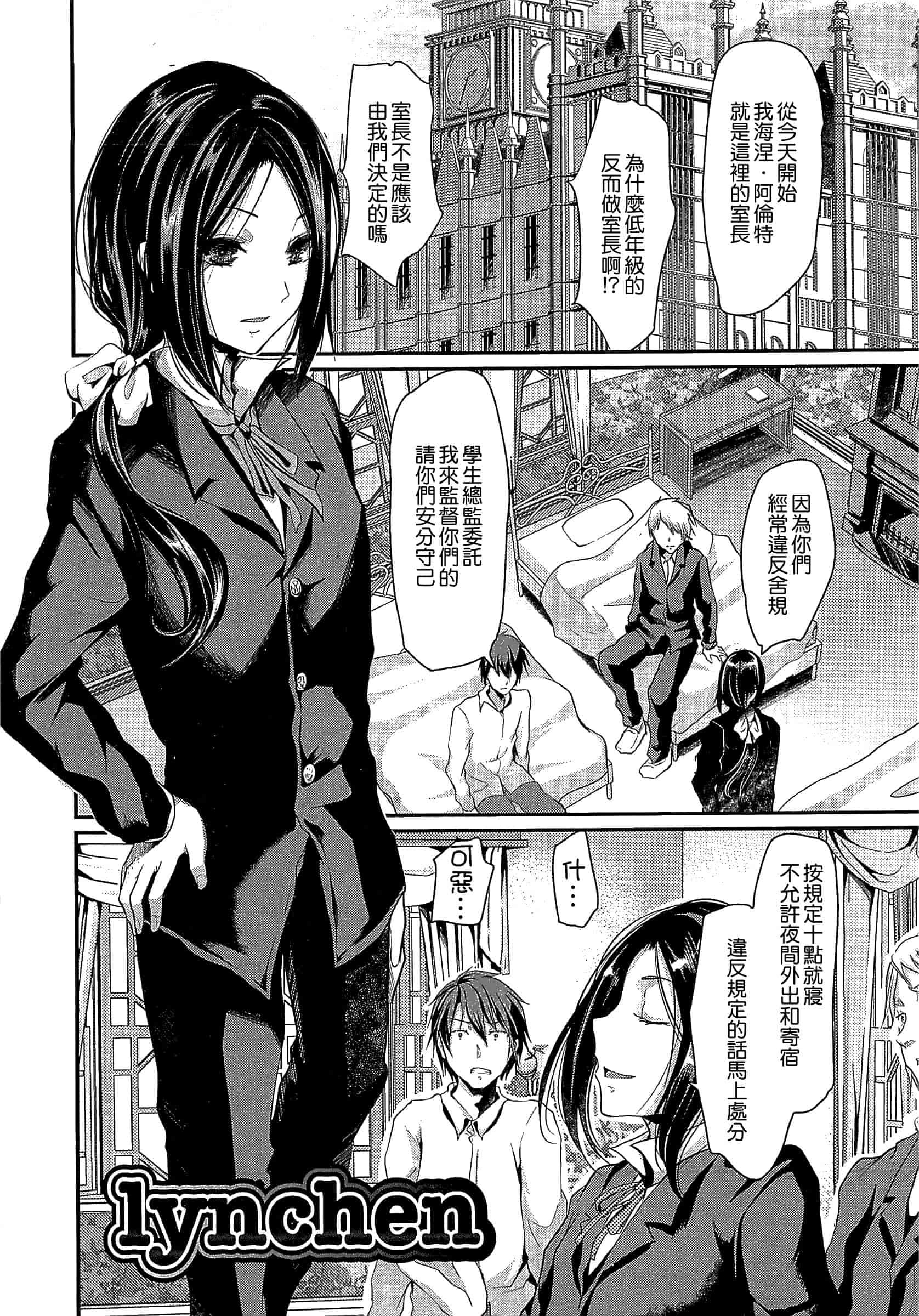 汉化版-[しまじ] 少年コレクト_第4集