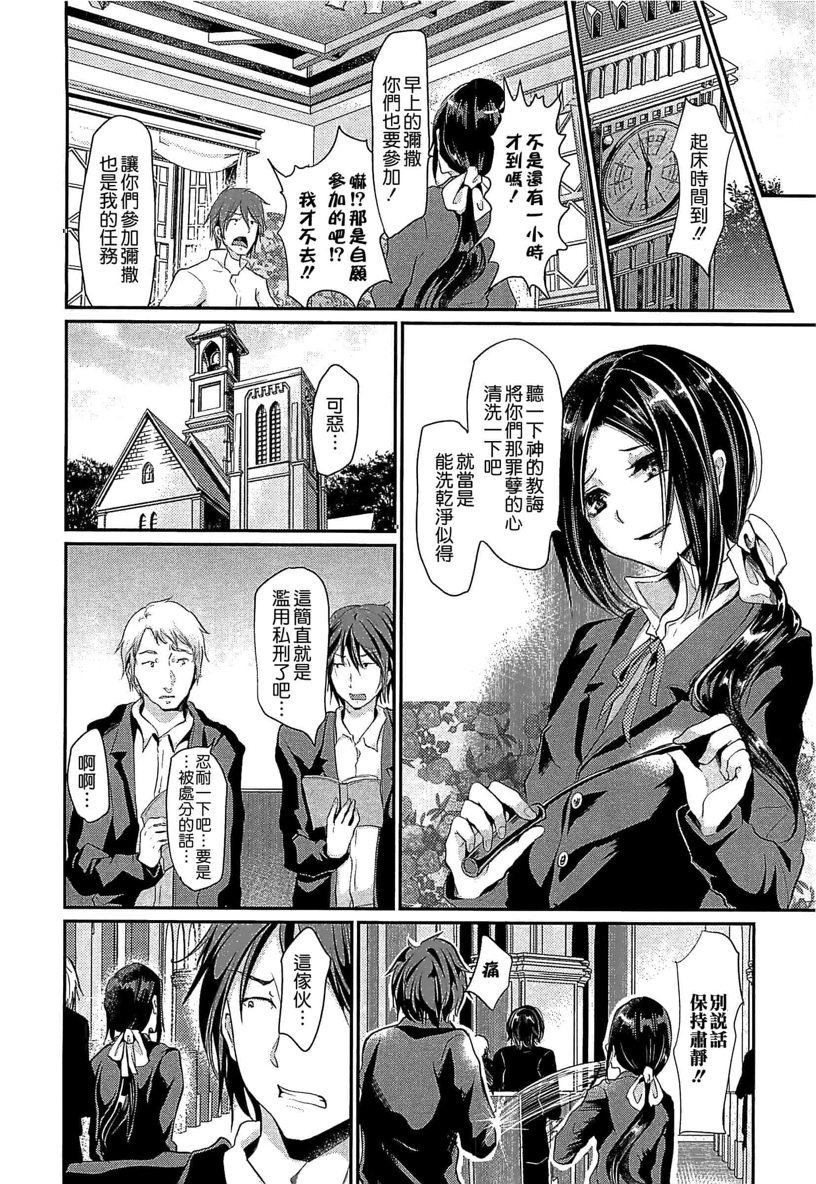 汉化版-[しまじ] 少年コレクト_第4集