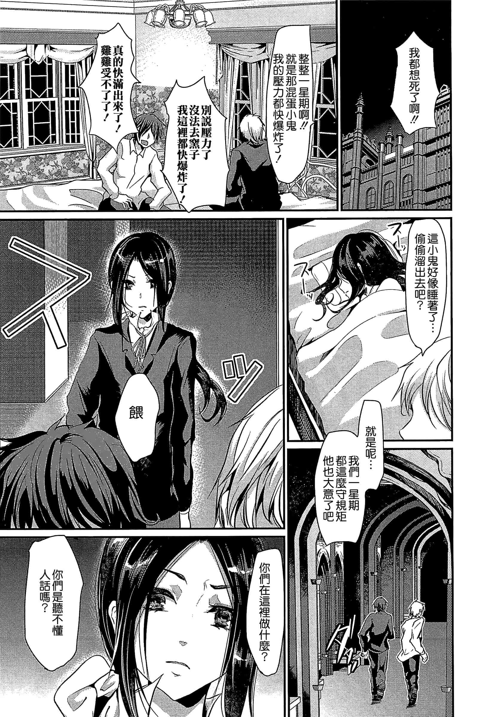 汉化版-[しまじ] 少年コレクト_第5集