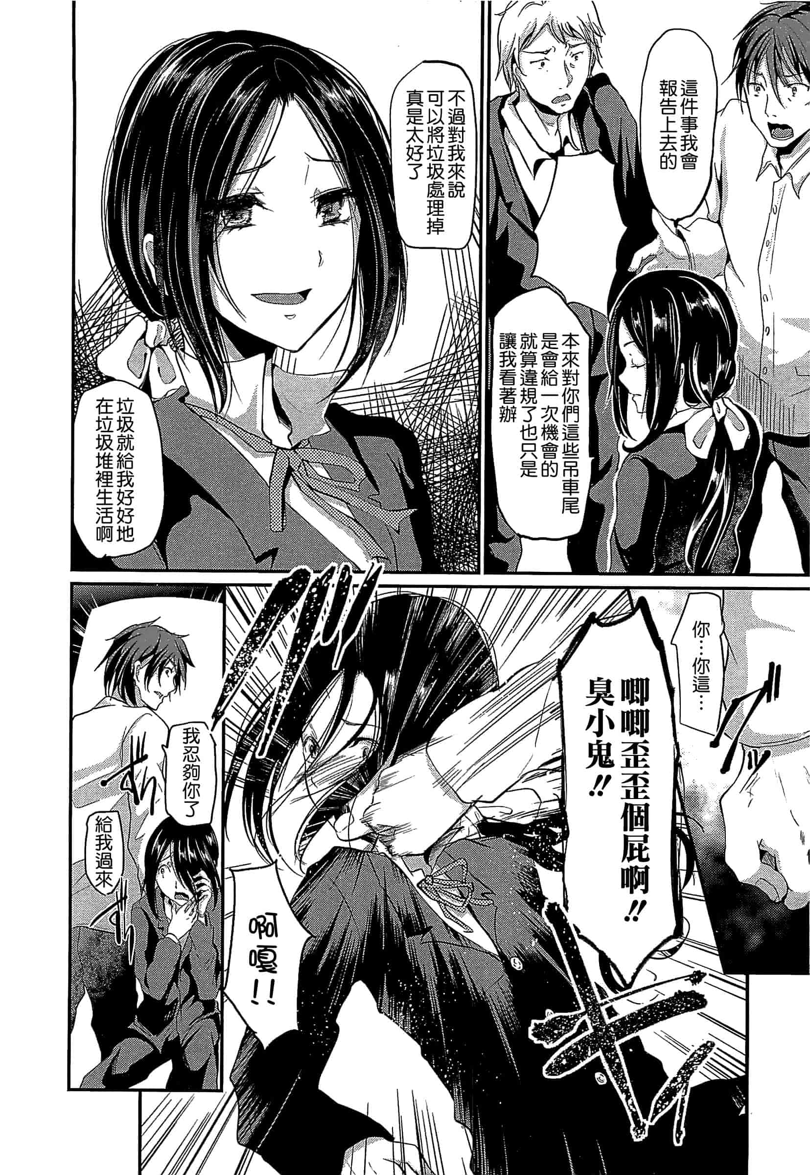 汉化版-[しまじ] 少年コレクト_第5集