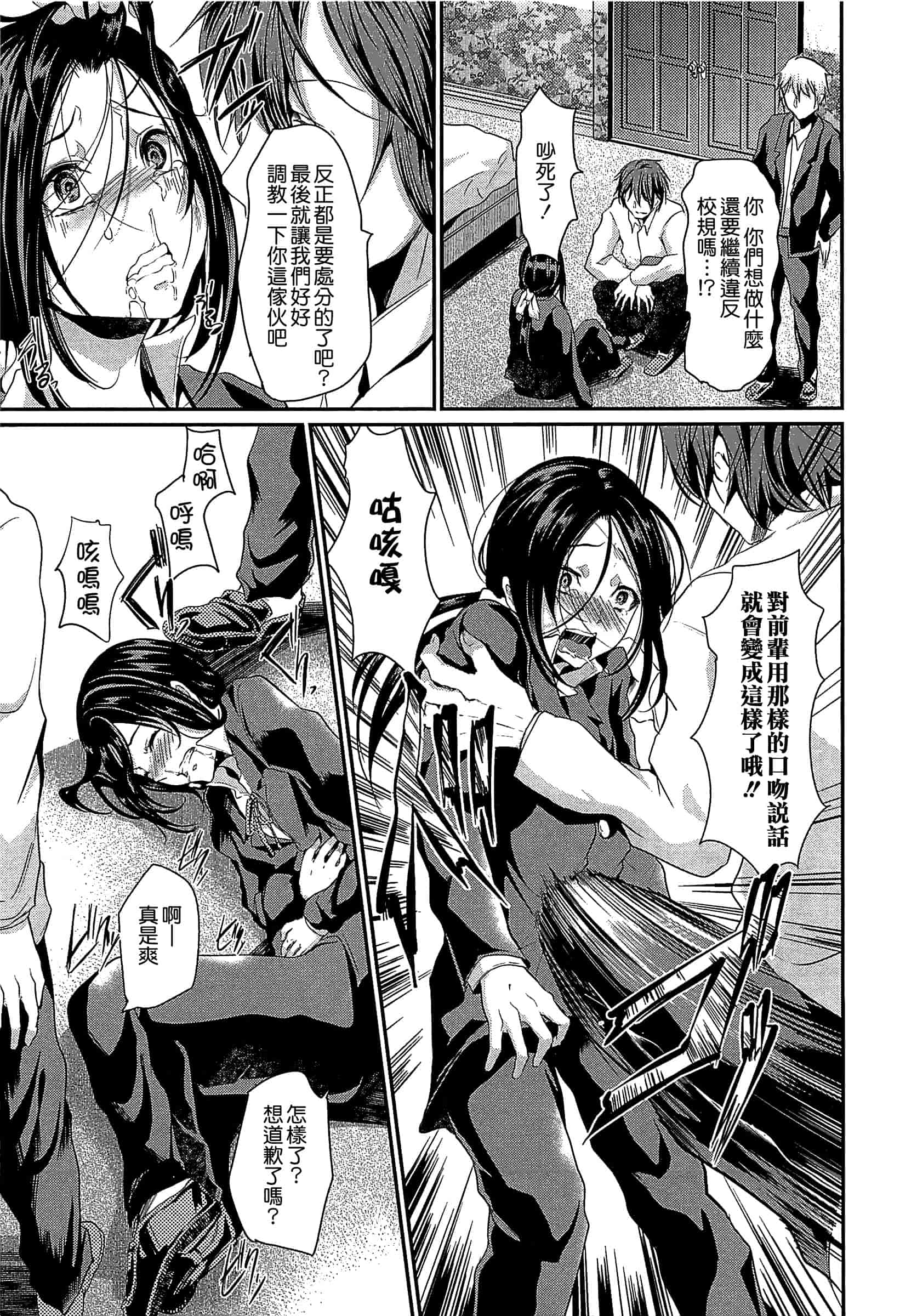 汉化版-[しまじ] 少年コレクト_第5集