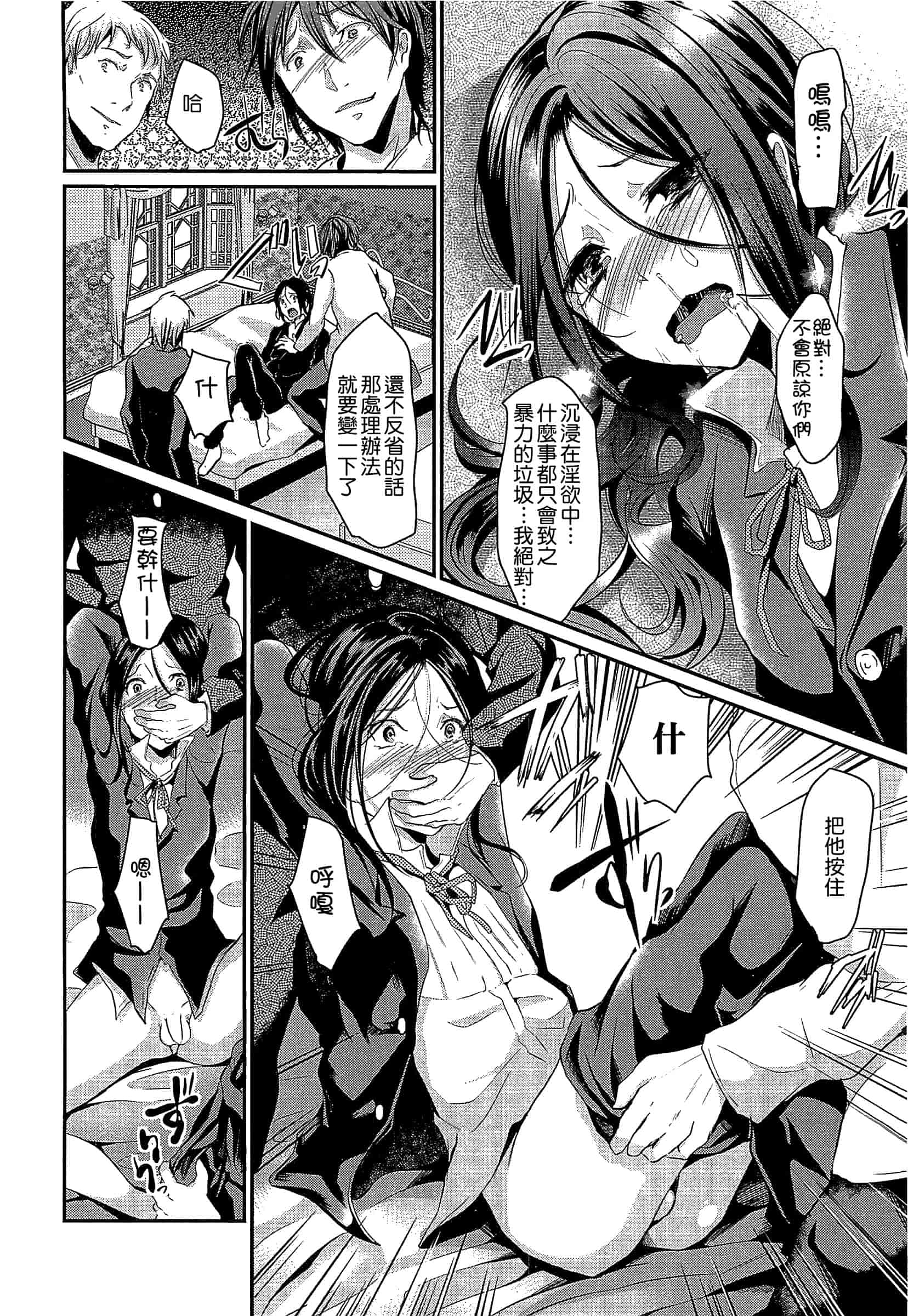 汉化版-[しまじ] 少年コレクト_第5集