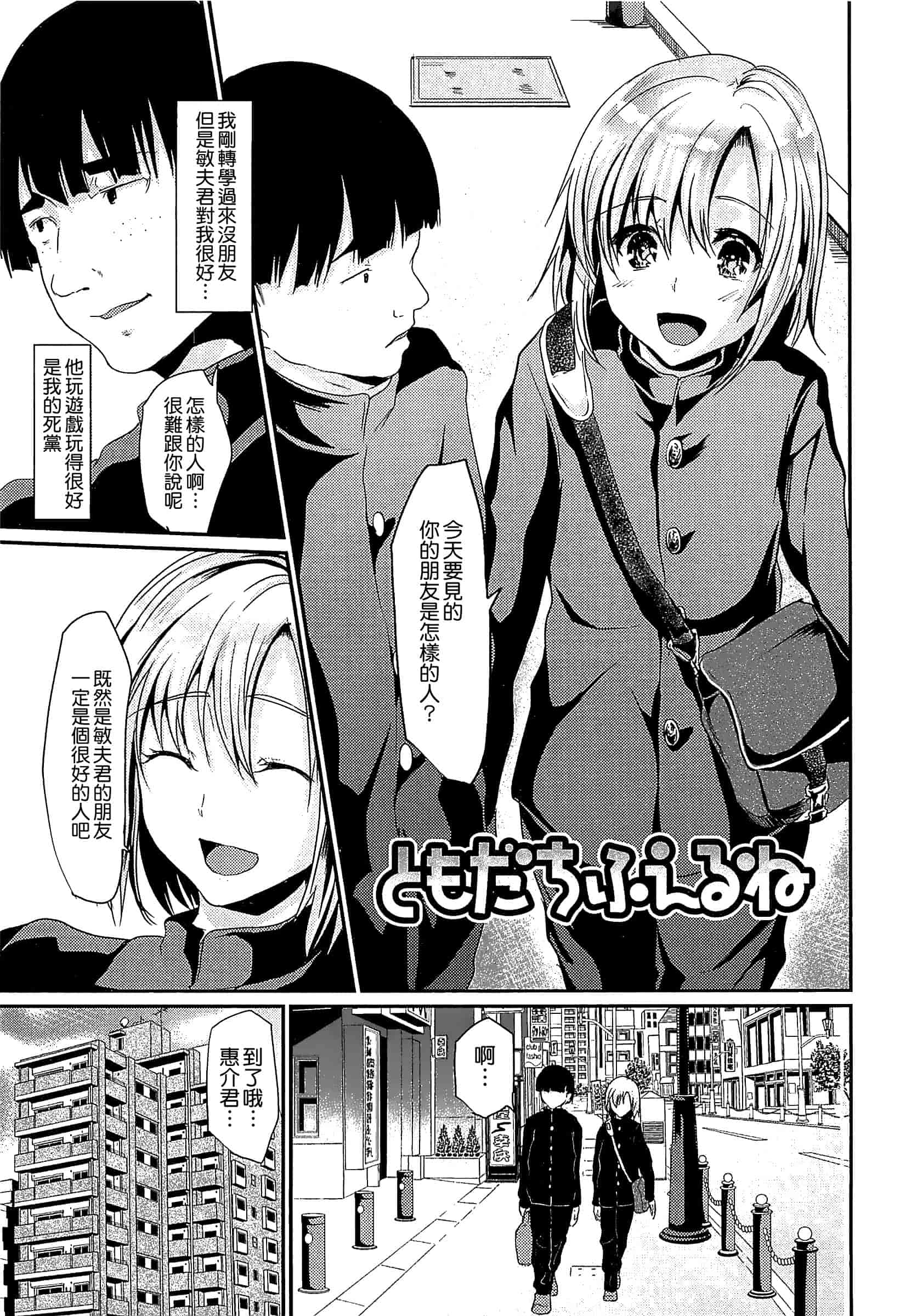 汉化版-[しまじ] 少年コレクト_第5集