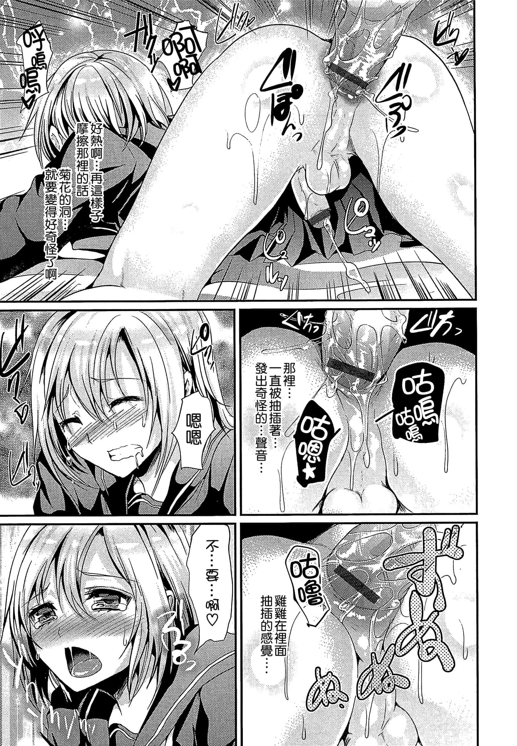 汉化版-[しまじ] 少年コレクト_第5集