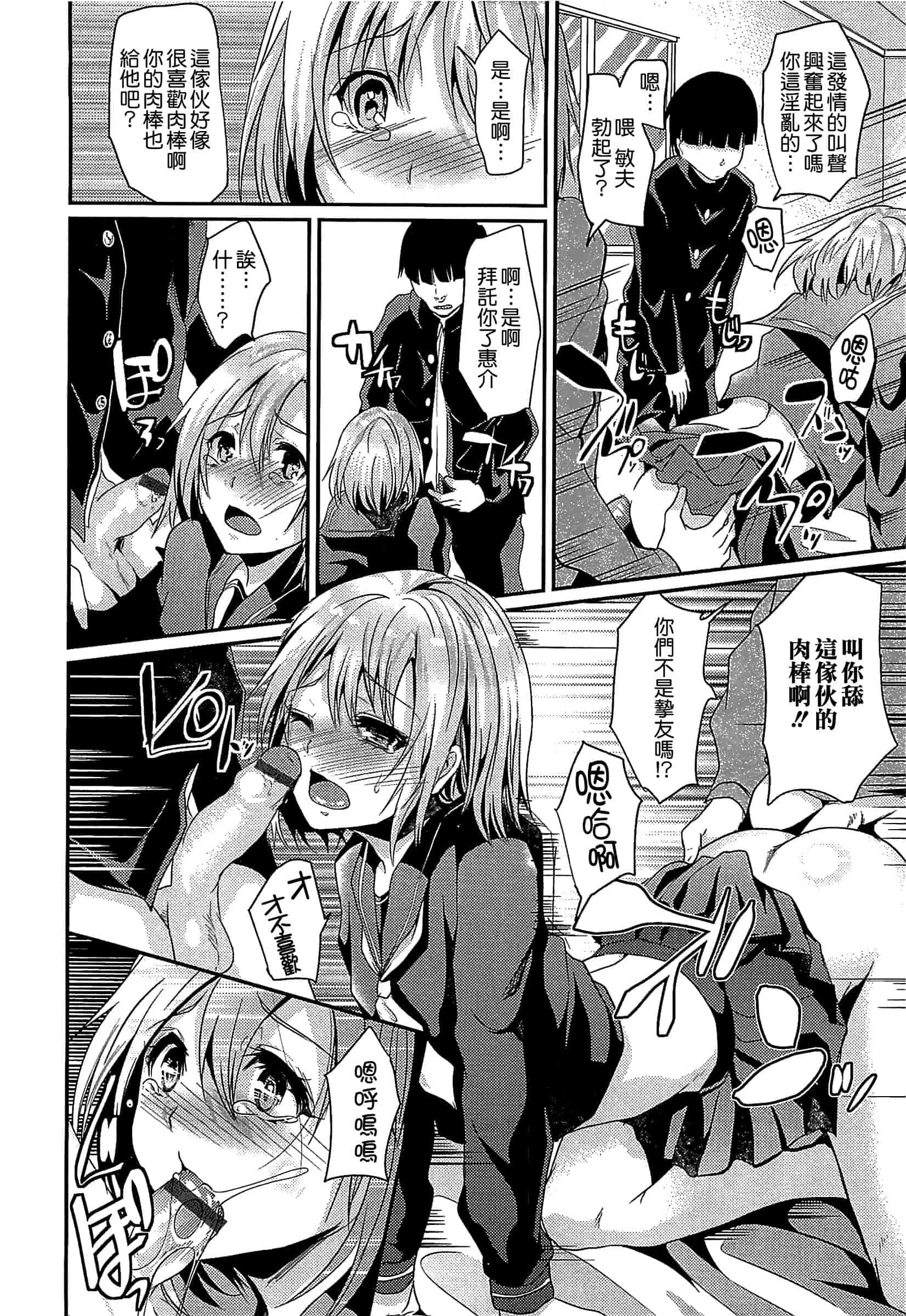 汉化版-[しまじ] 少年コレクト_第5集