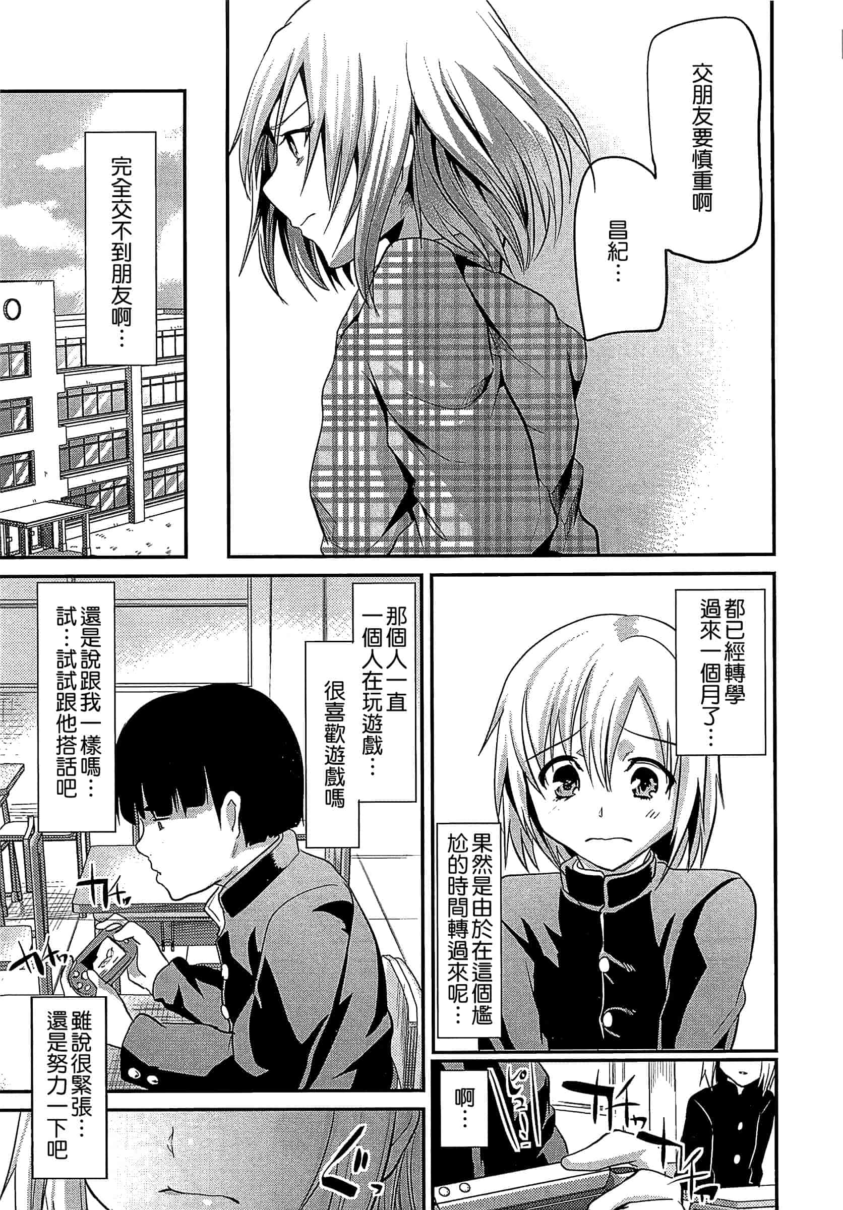汉化版-[しまじ] 少年コレクト_第6集
