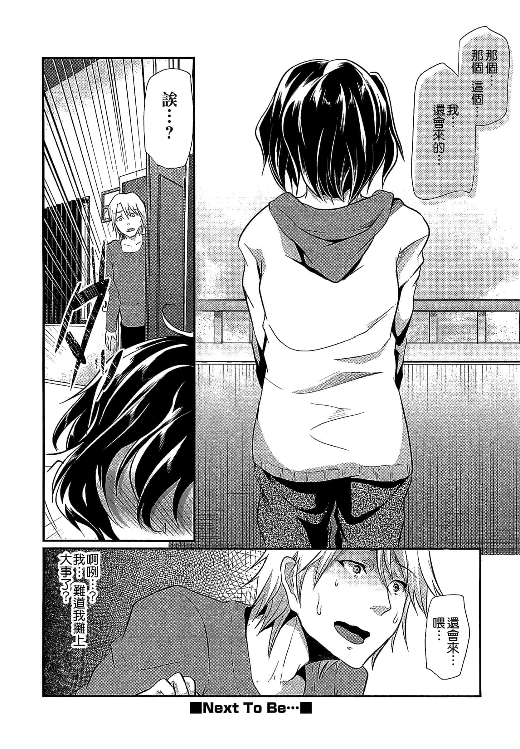 汉化版-[しまじ] 少年コレクト_第1集