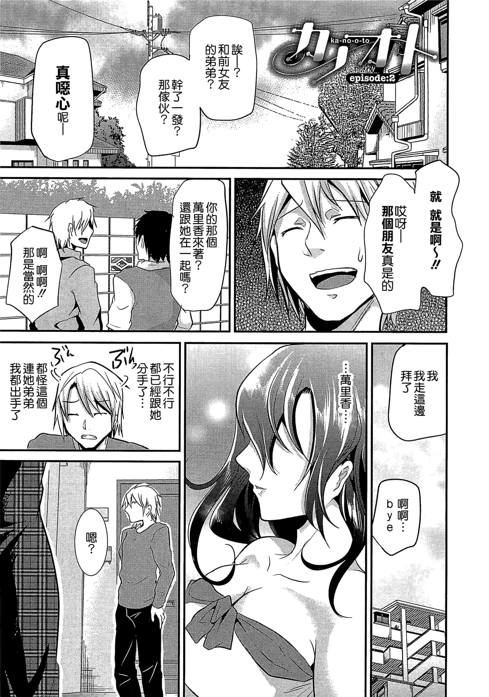 汉化版-[しまじ] 少年コレクト_第1集