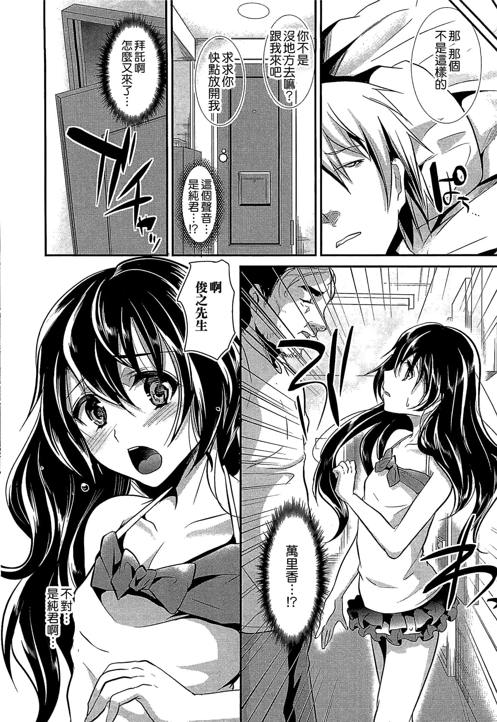 汉化版-[しまじ] 少年コレクト_第1集