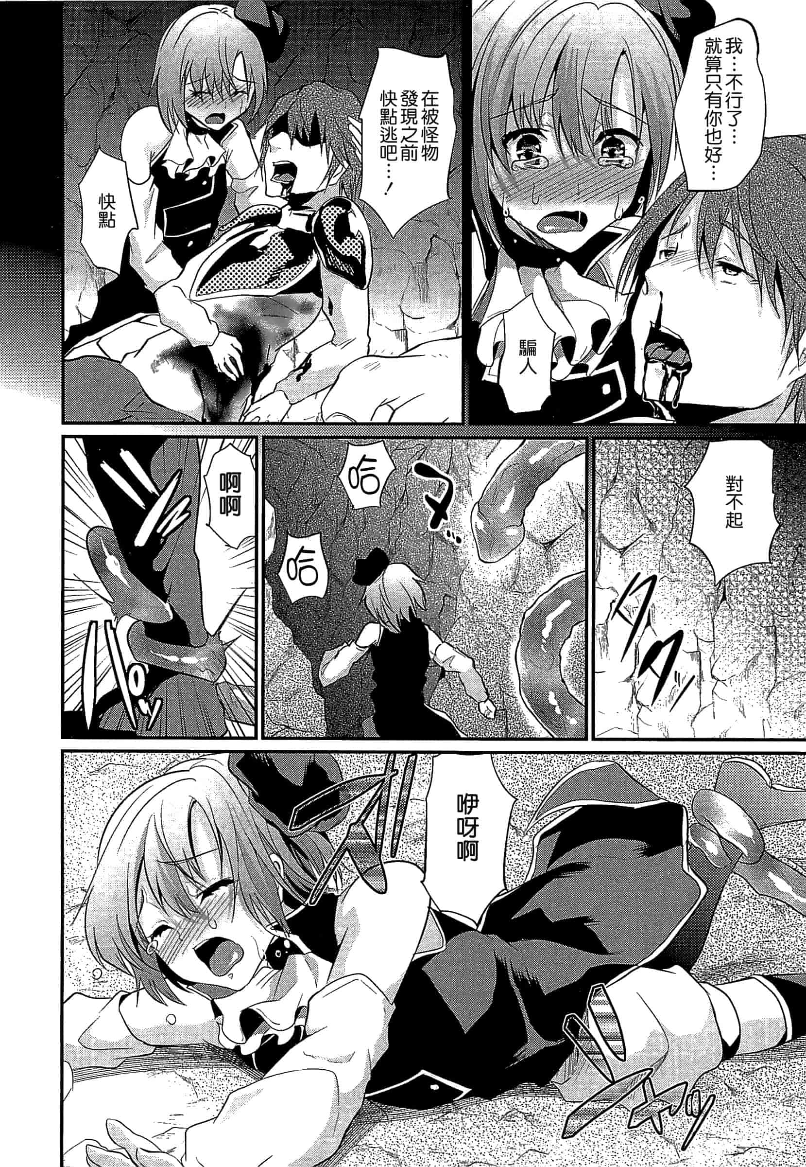 汉化版-[しまじ] 少年コレクト_第3集