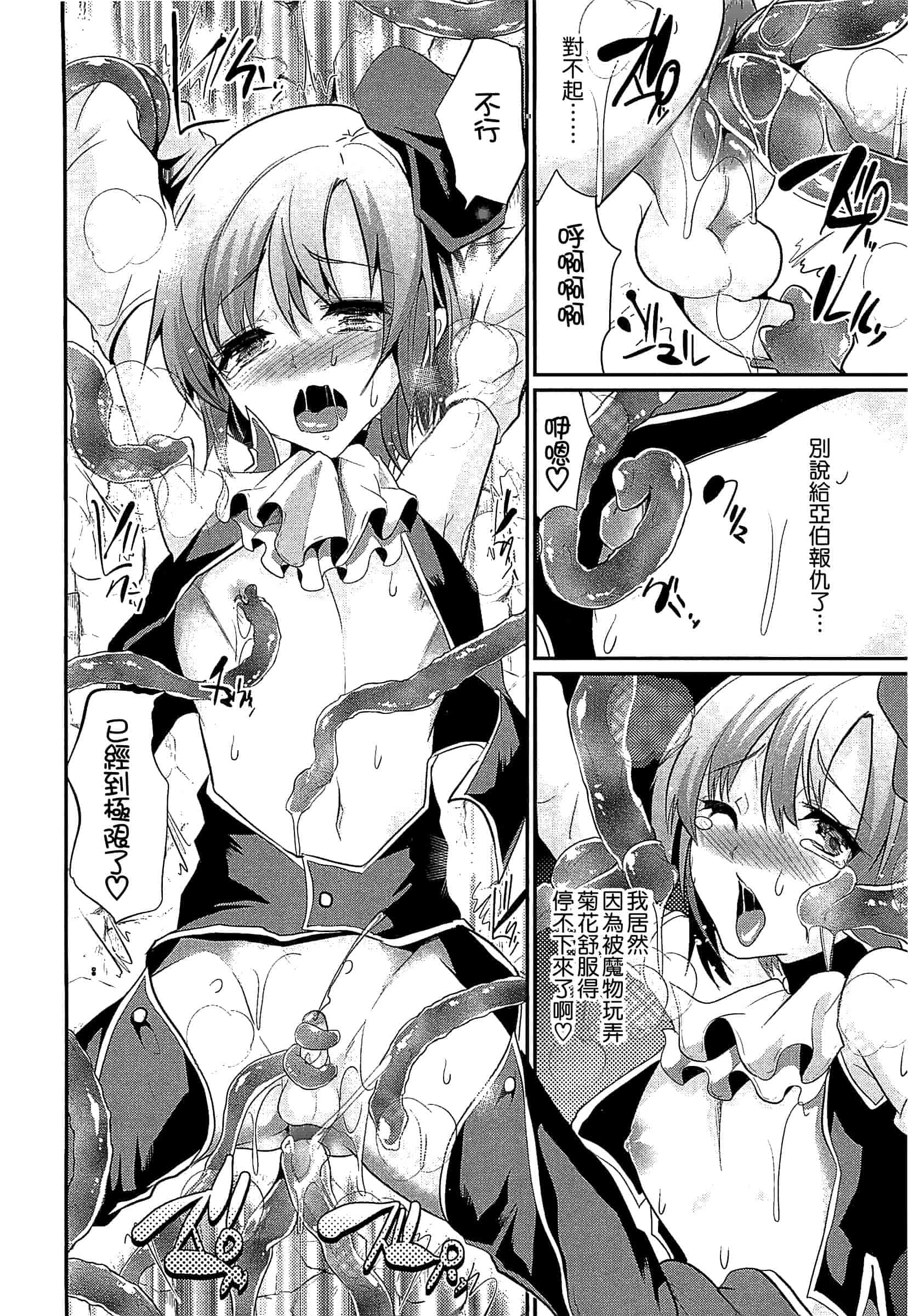 汉化版-[しまじ] 少年コレクト_第3集
