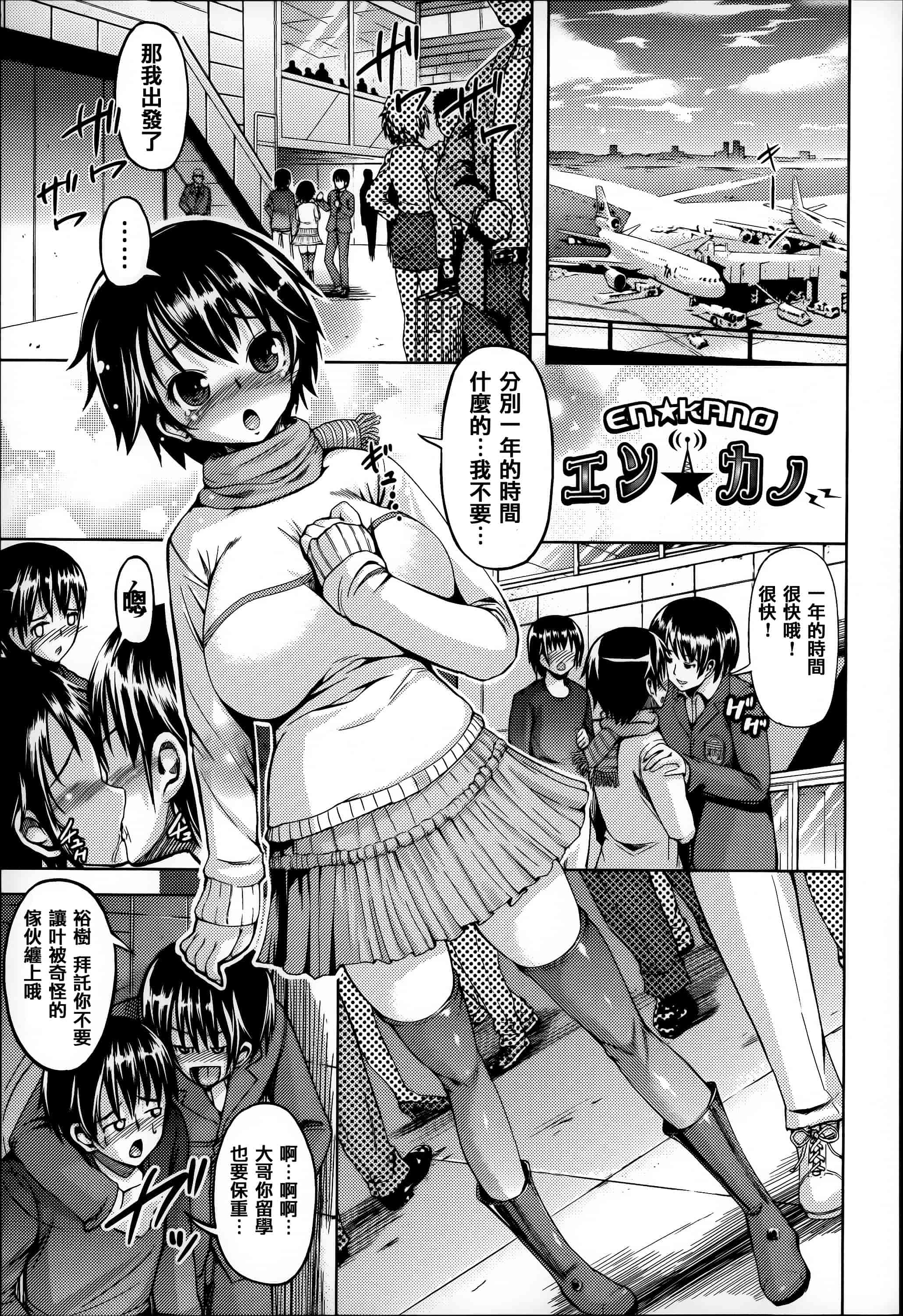 汉化版-[しょうさん坊主] ふわとろ彼女。_第4集