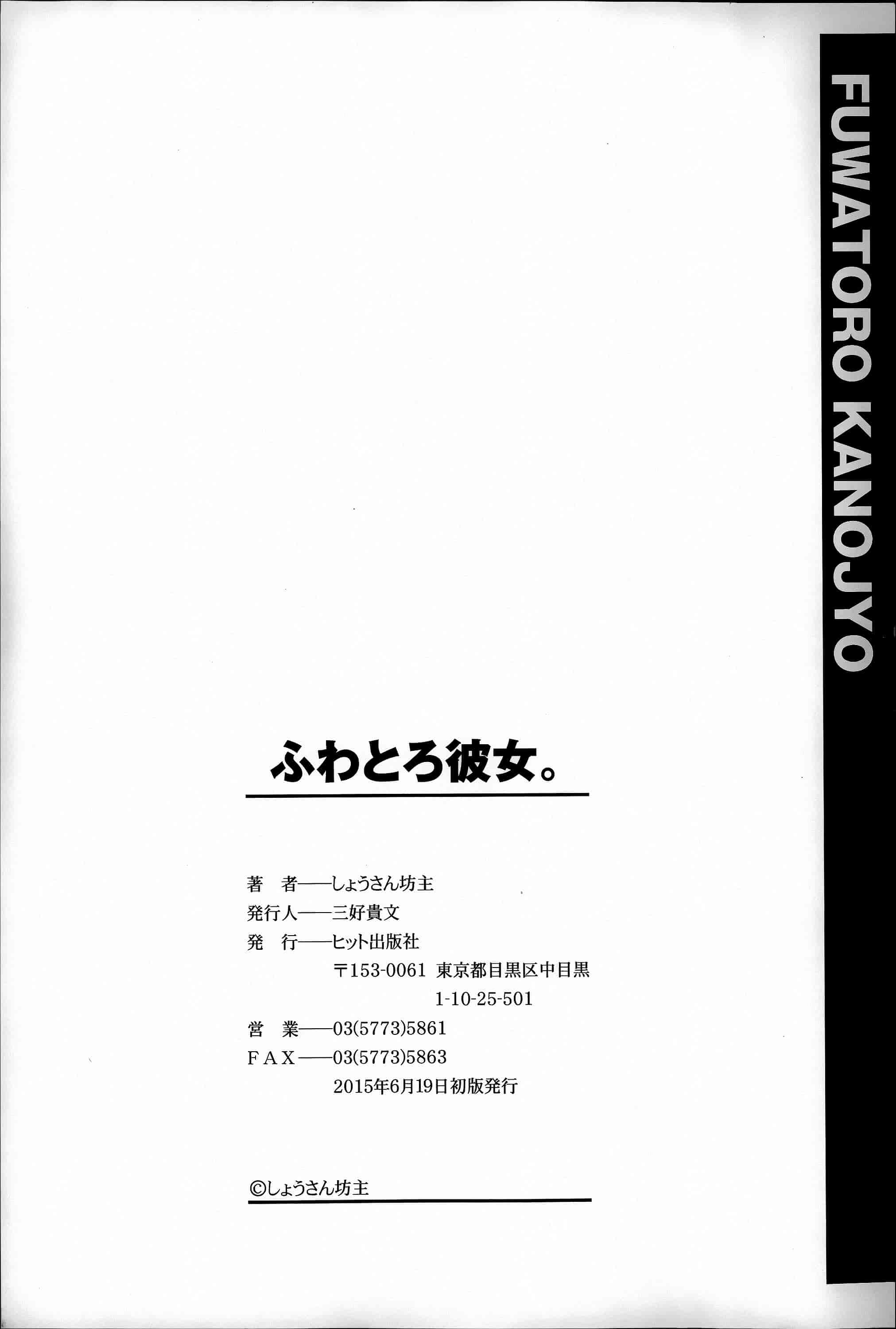 汉化版-[しょうさん坊主] ふわとろ彼女。_第6集