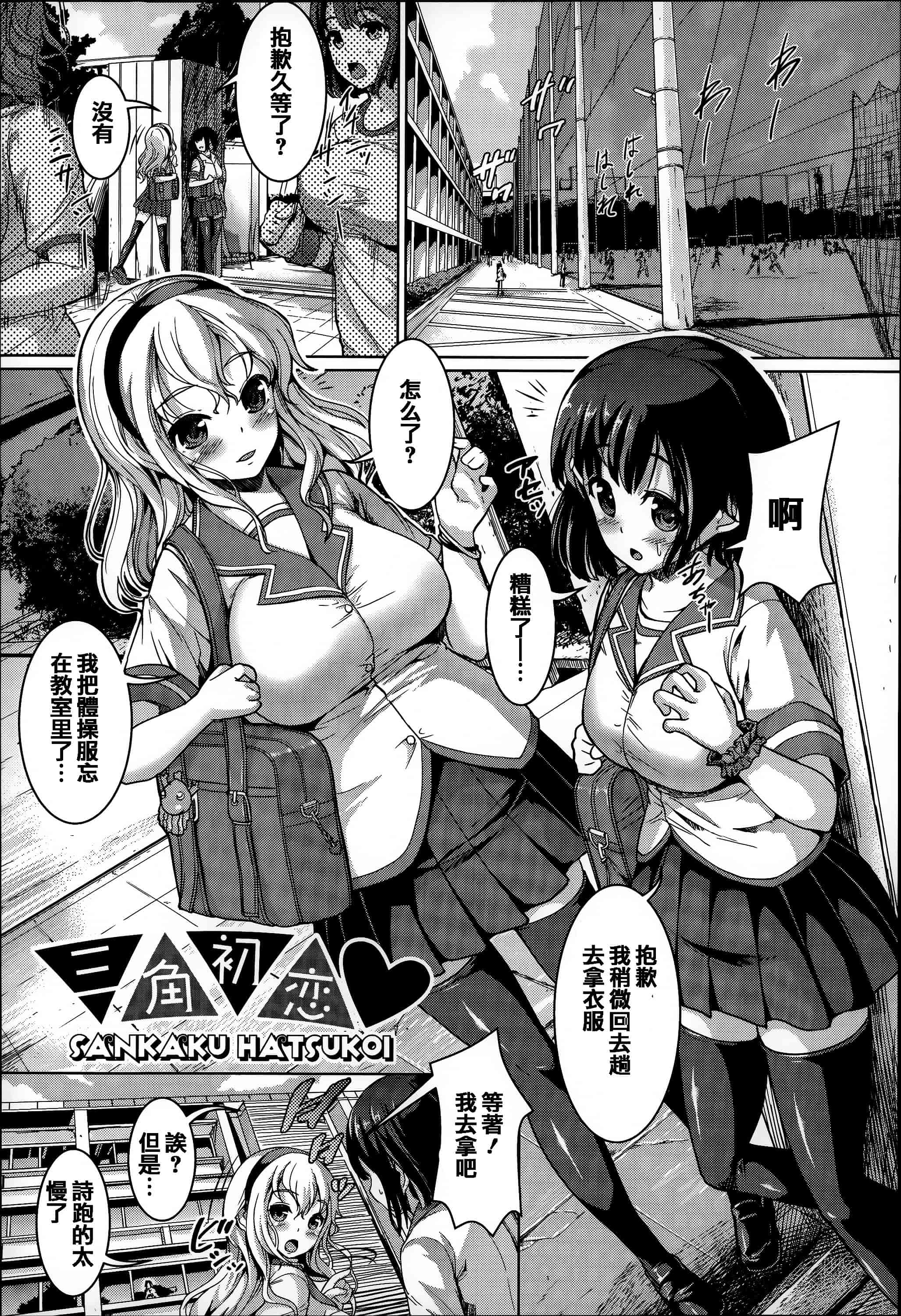 汉化版-[しょうさん坊主] ふわとろ彼女。_第2集