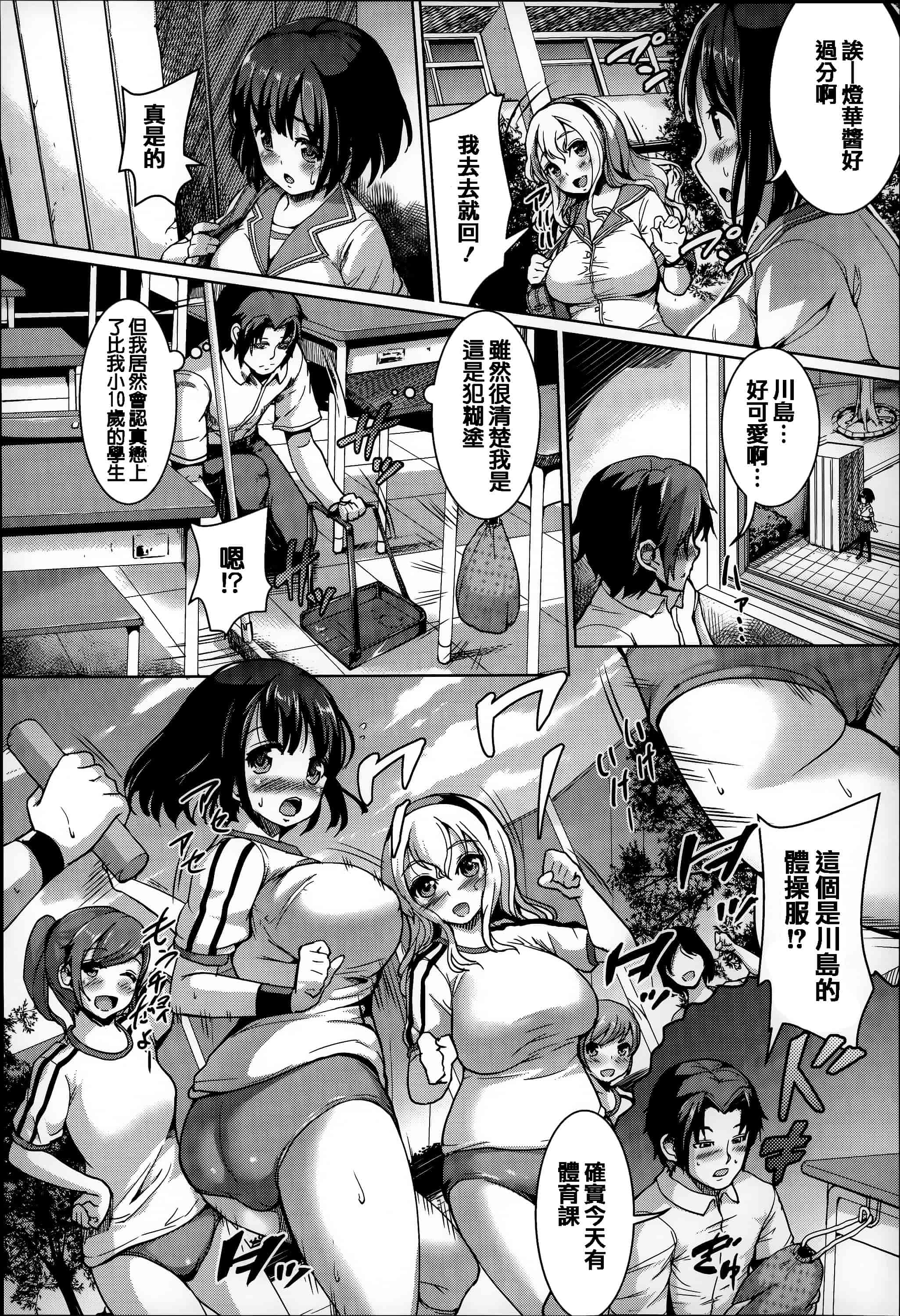汉化版-[しょうさん坊主] ふわとろ彼女。_第2集