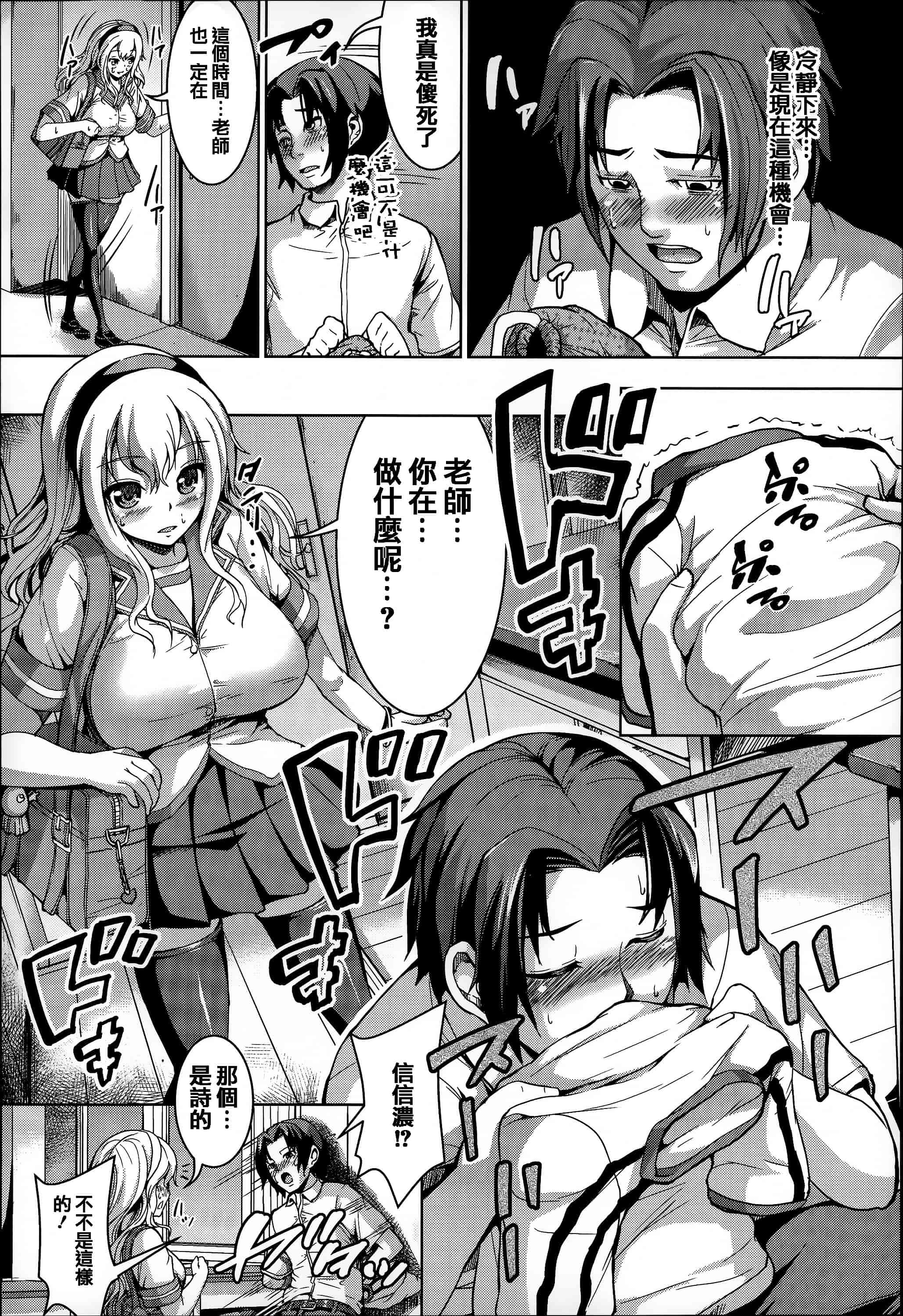 汉化版-[しょうさん坊主] ふわとろ彼女。_第2集