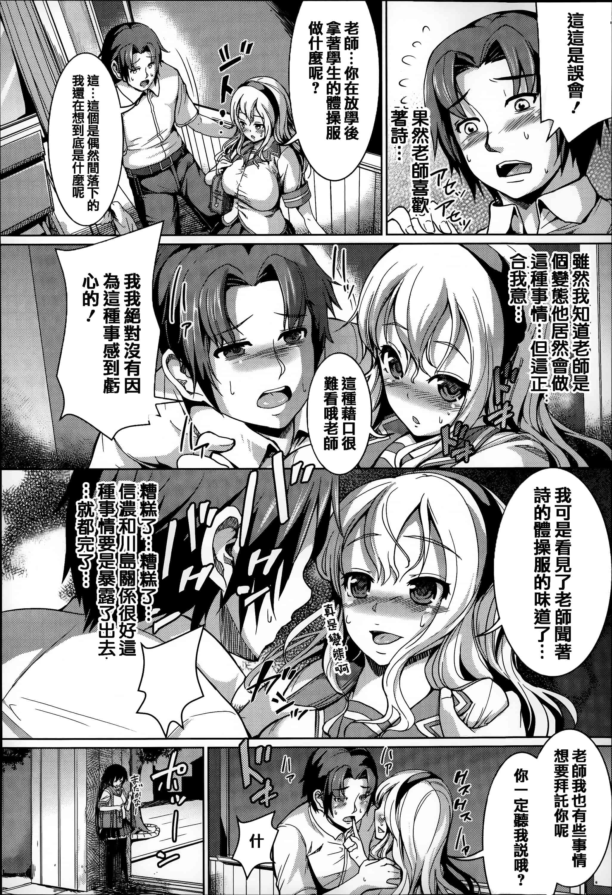 汉化版-[しょうさん坊主] ふわとろ彼女。_第2集
