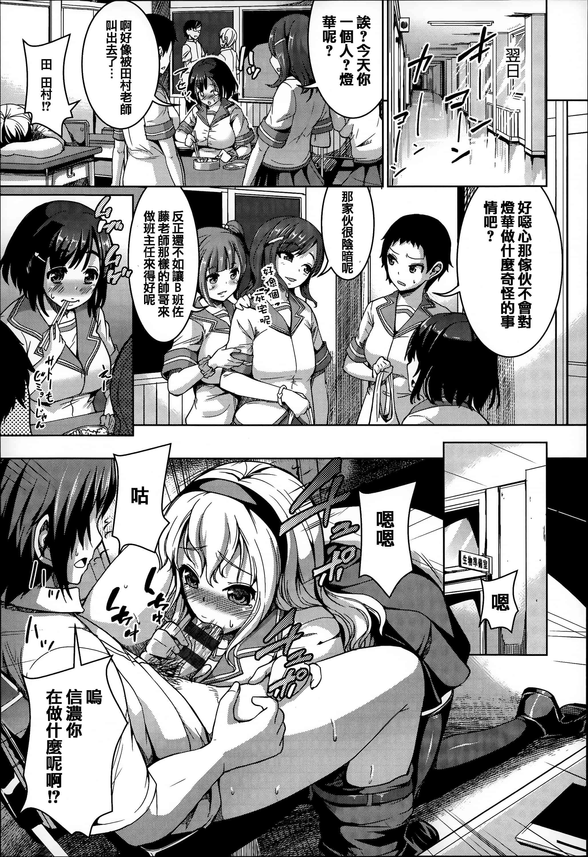 汉化版-[しょうさん坊主] ふわとろ彼女。_第2集