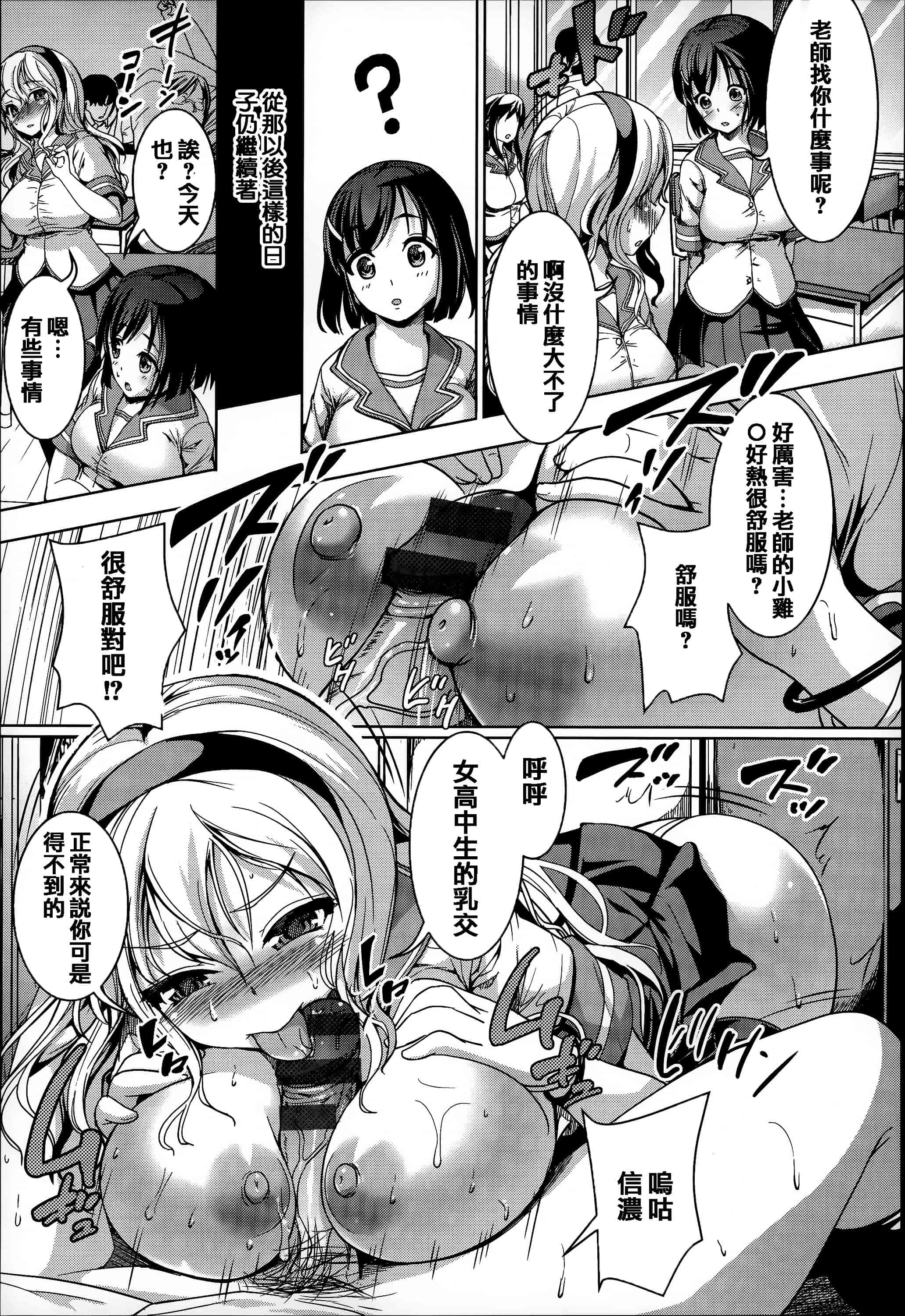 汉化版-[しょうさん坊主] ふわとろ彼女。_第2集