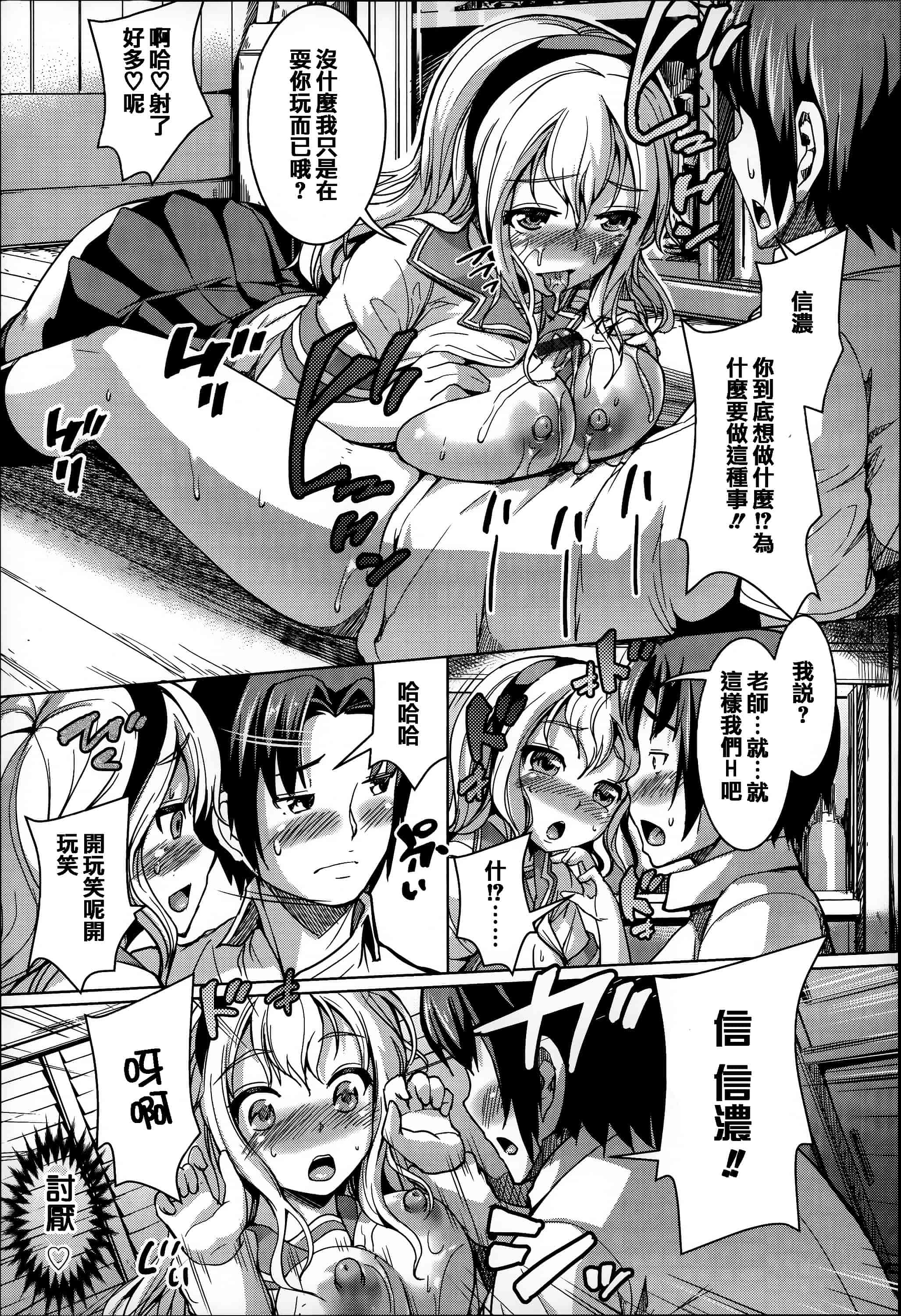 汉化版-[しょうさん坊主] ふわとろ彼女。_第2集