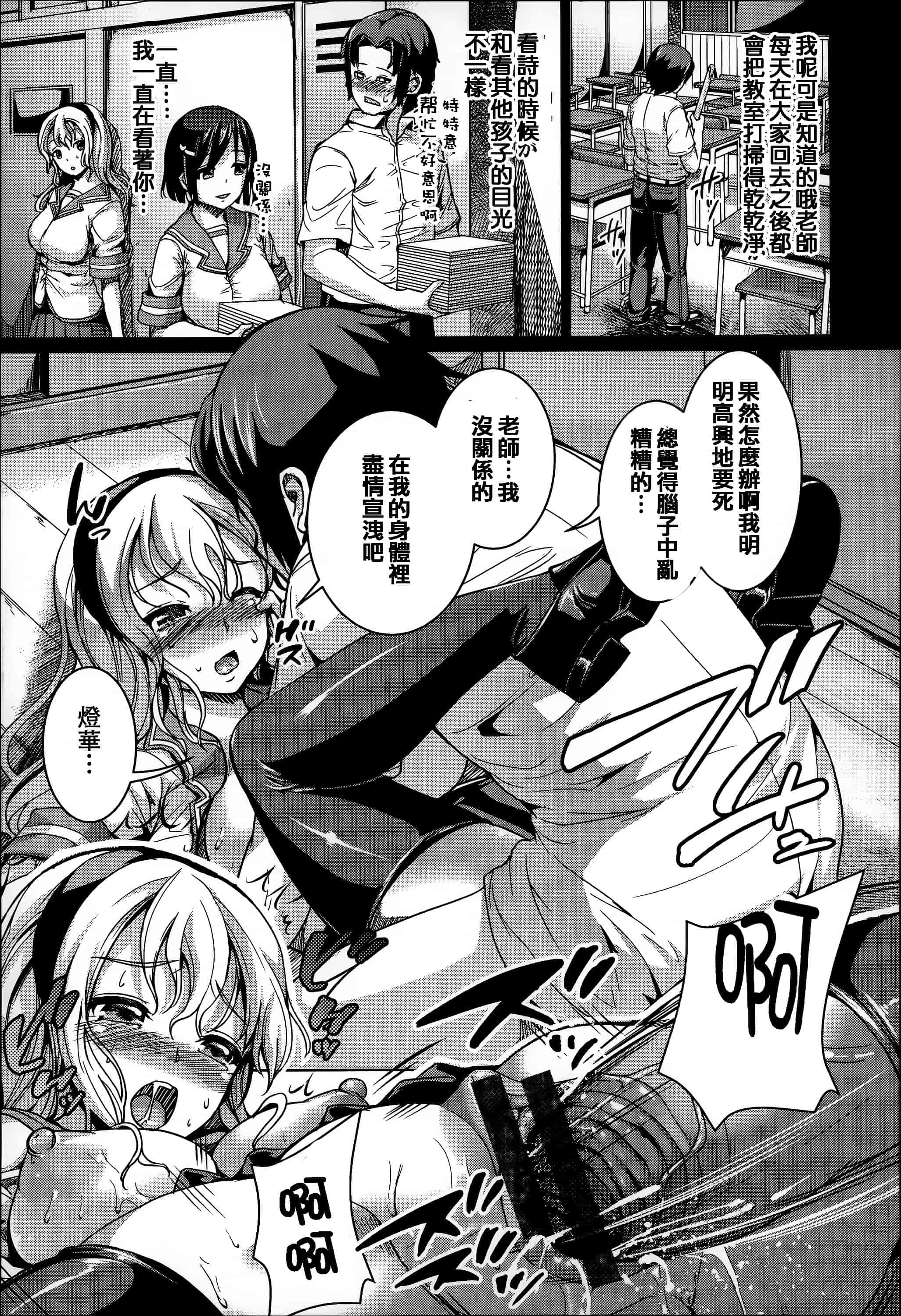 汉化版-[しょうさん坊主] ふわとろ彼女。_第2集