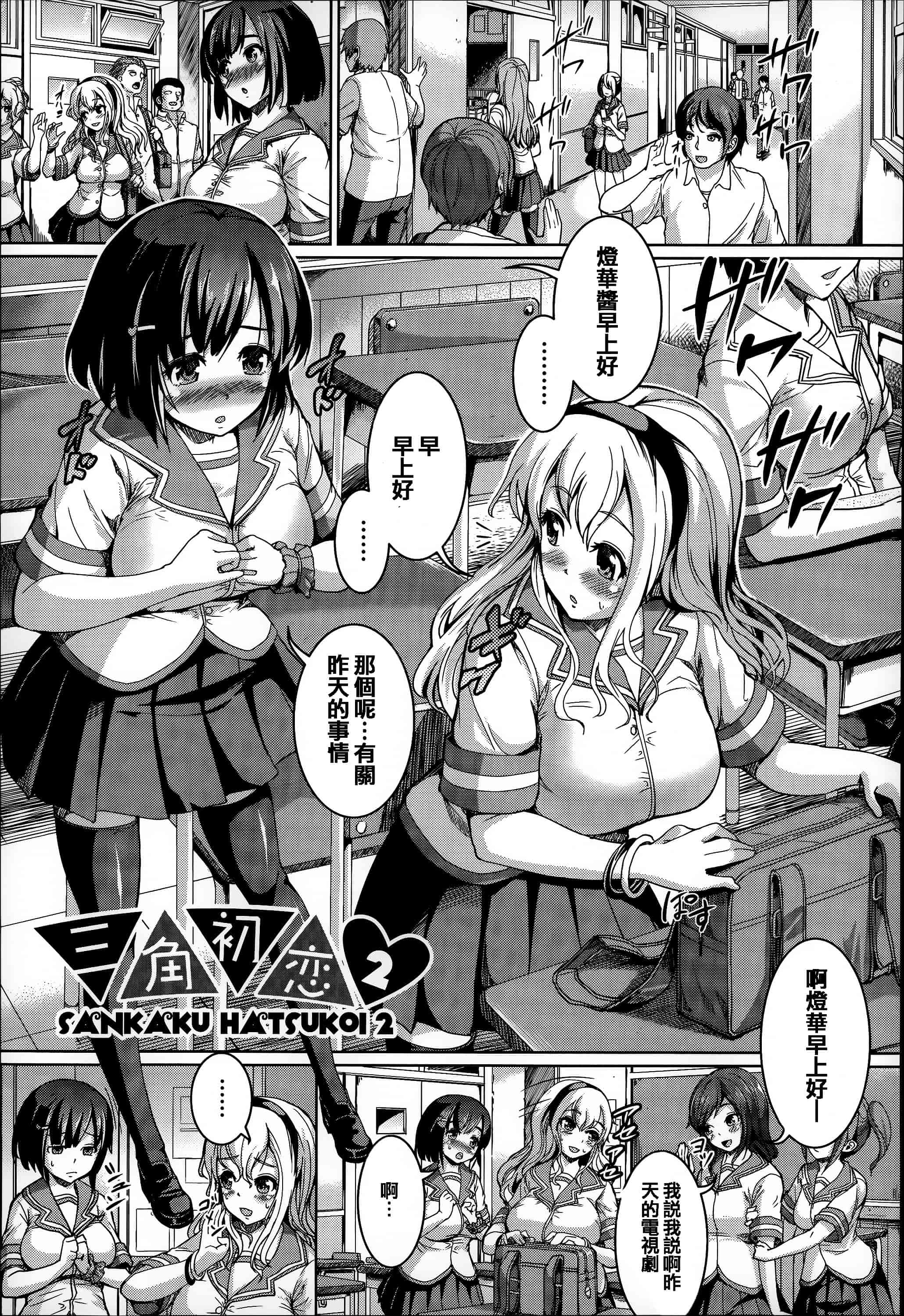 汉化版-[しょうさん坊主] ふわとろ彼女。_第2集