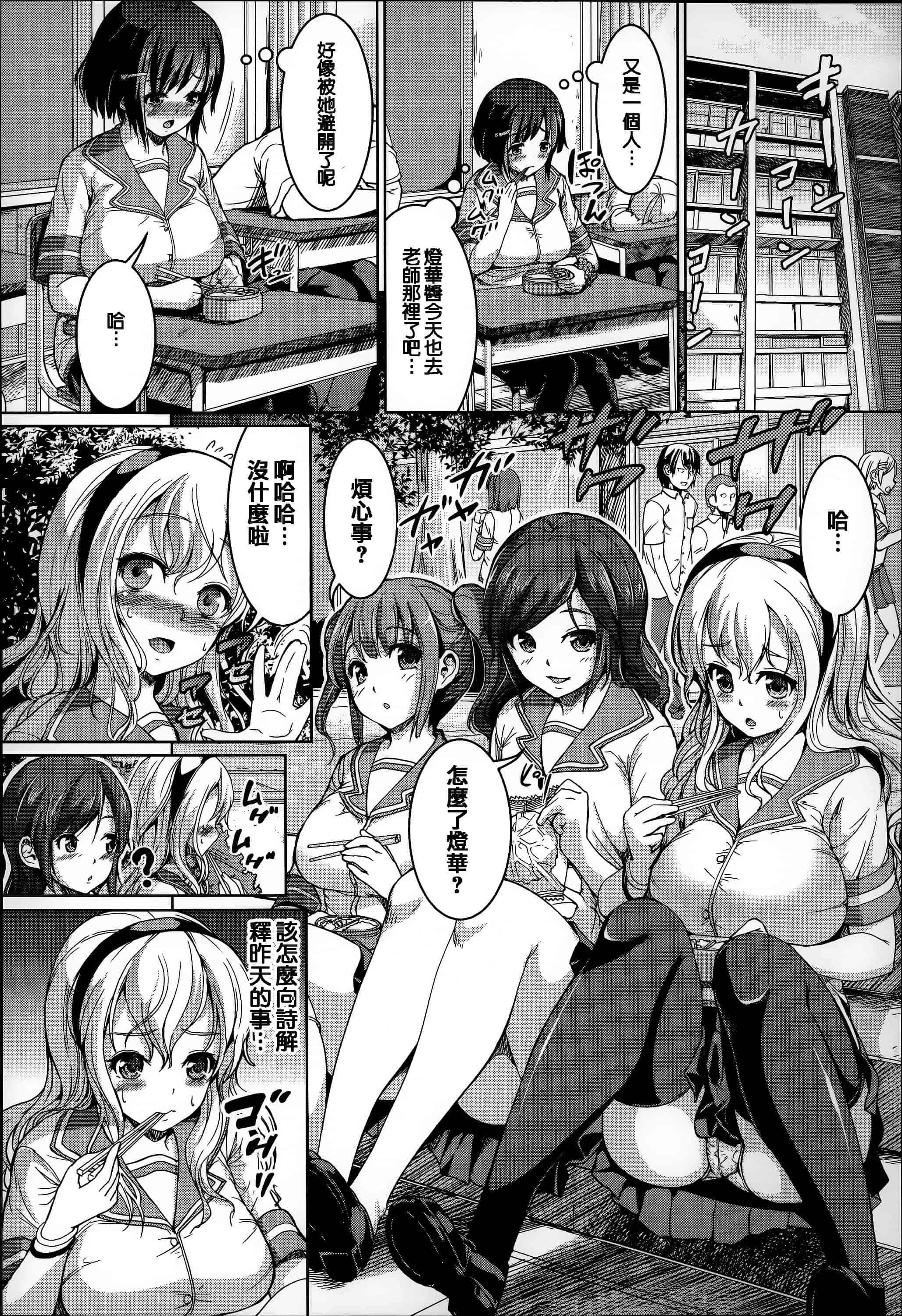 汉化版-[しょうさん坊主] ふわとろ彼女。_第2集