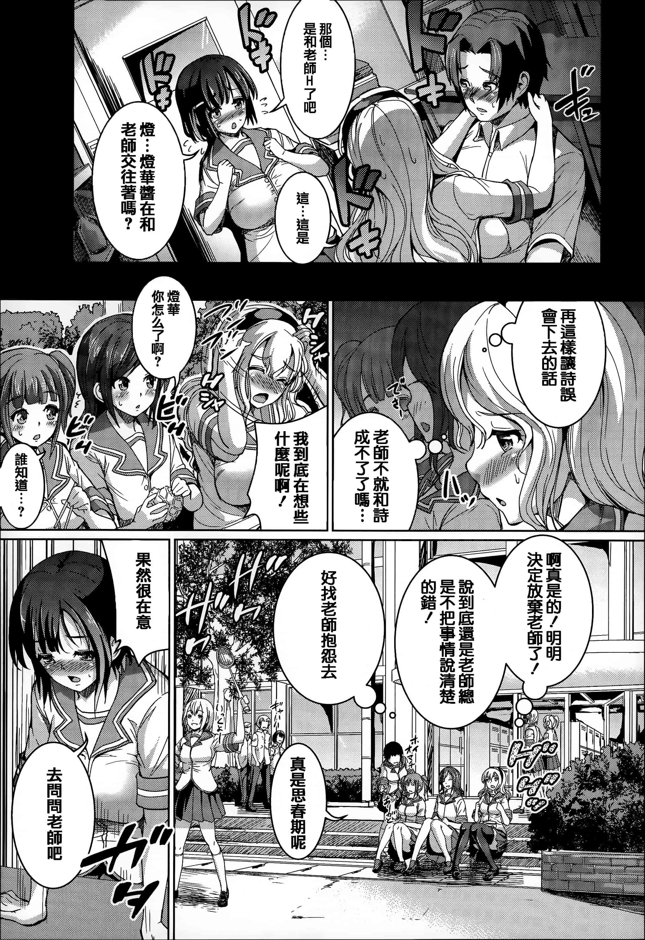 汉化版-[しょうさん坊主] ふわとろ彼女。_第2集