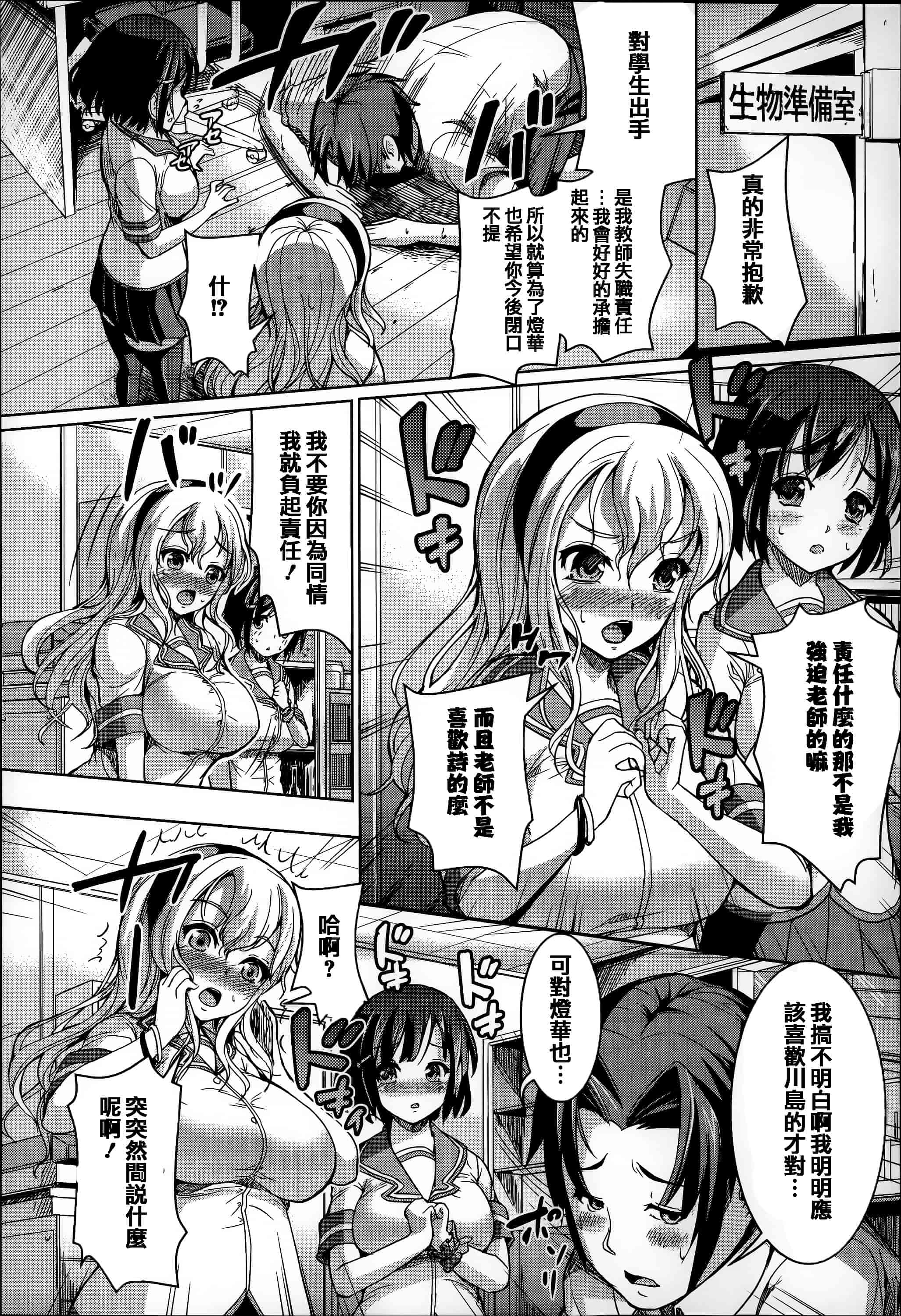汉化版-[しょうさん坊主] ふわとろ彼女。_第2集