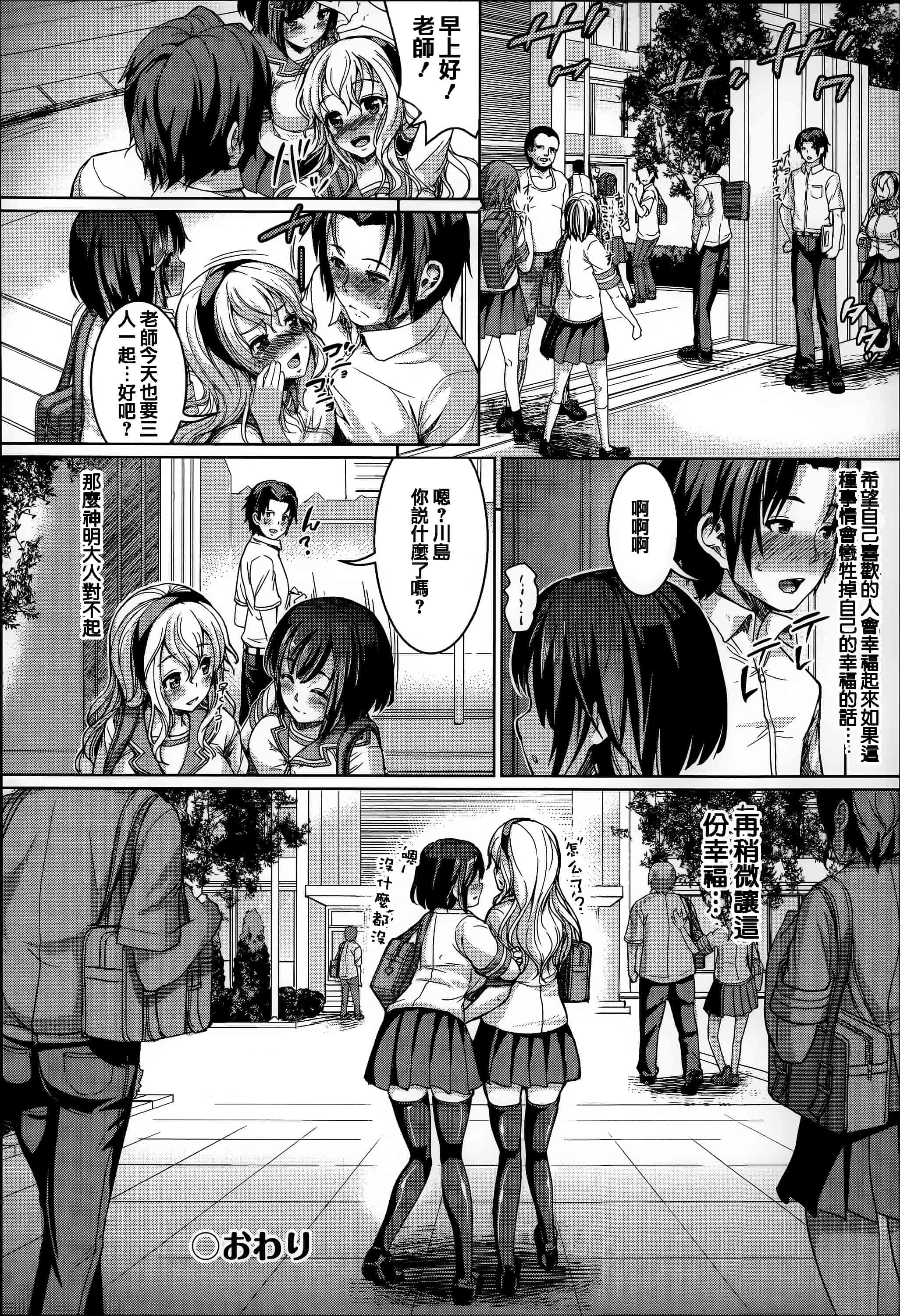 汉化版-[しょうさん坊主] ふわとろ彼女。_第3集