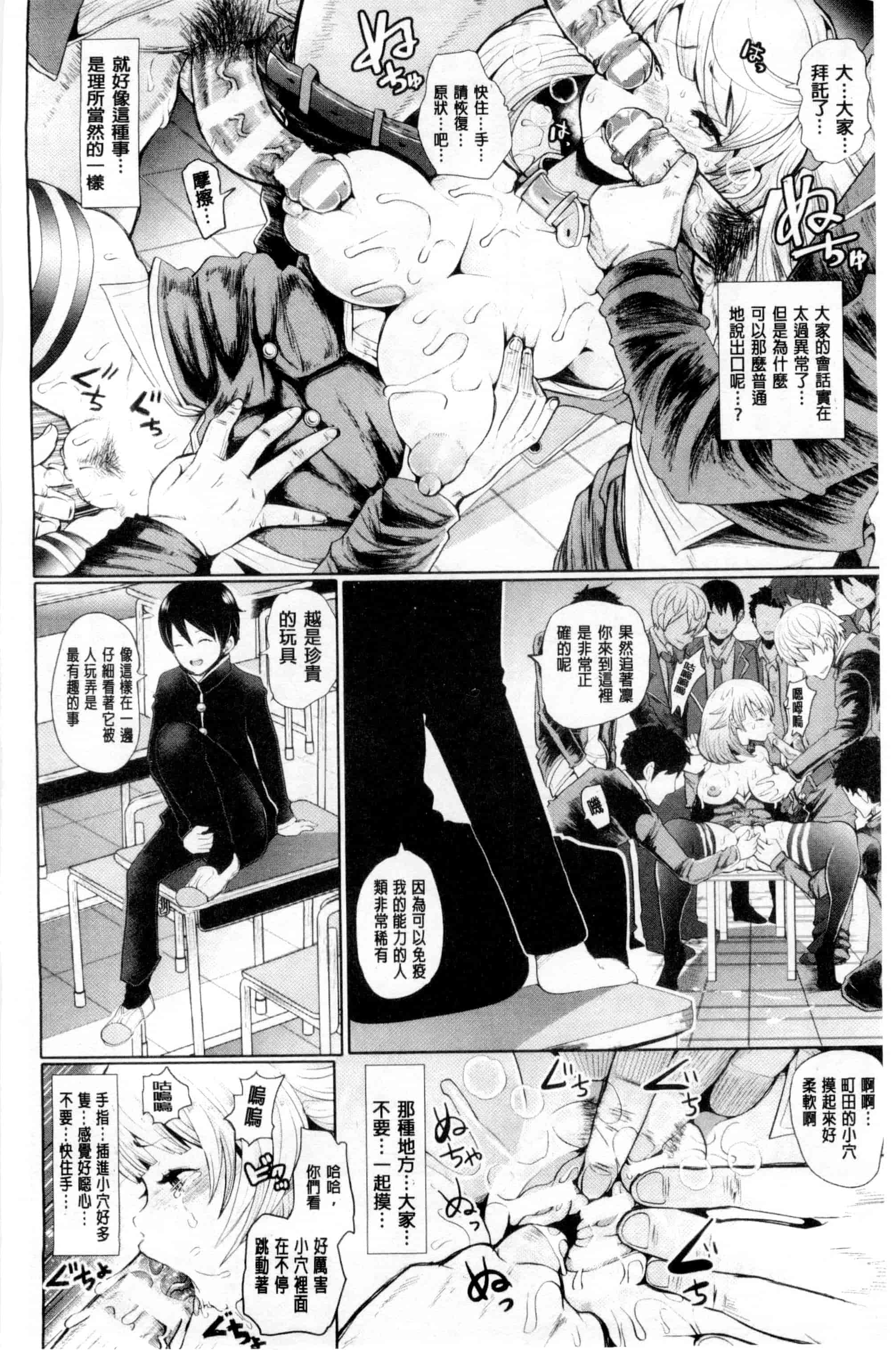 汉化版-[しょむ] ブラックデザイア -雌堕ち性処理ペット-_第1集